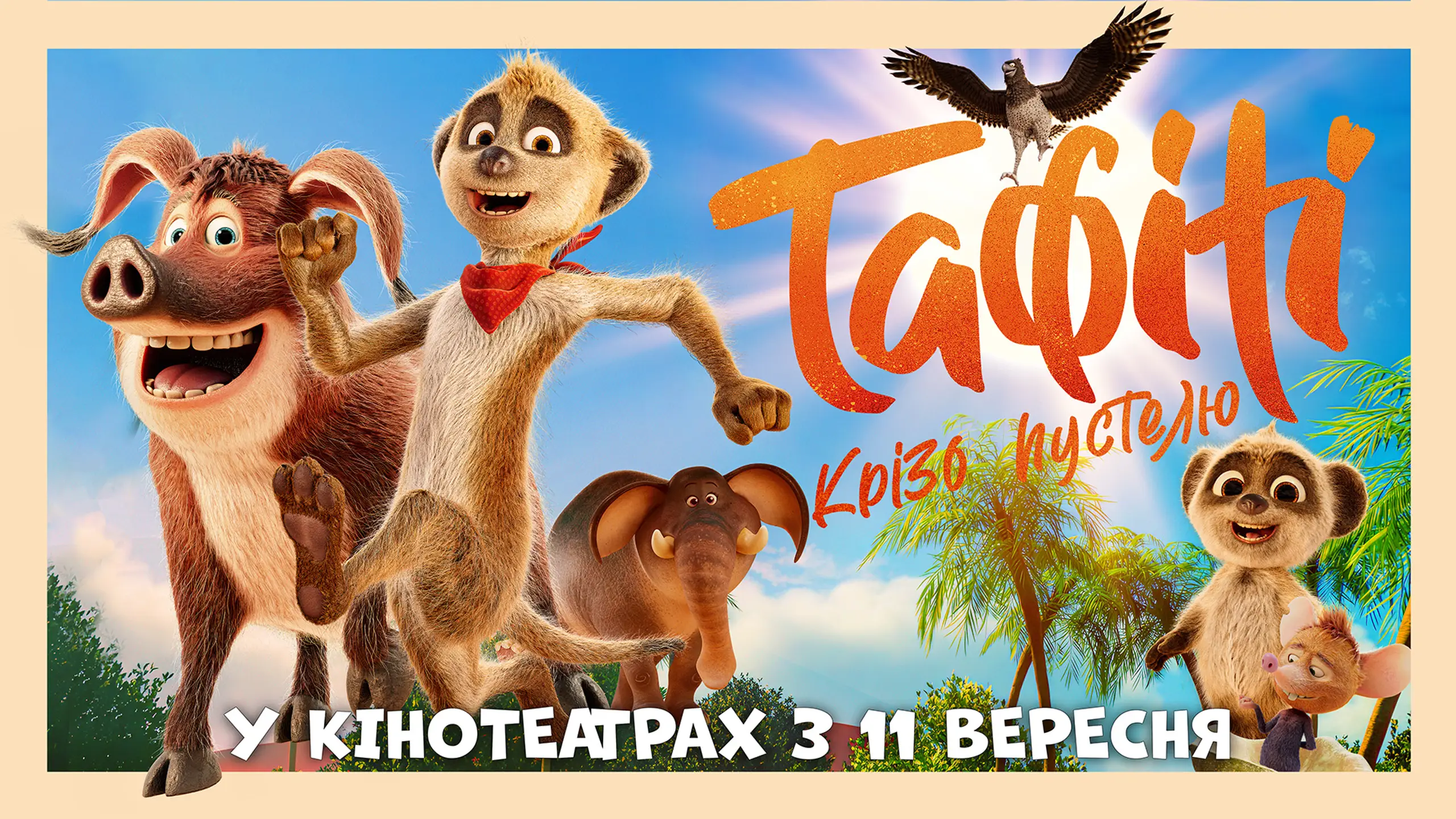 Трейлер