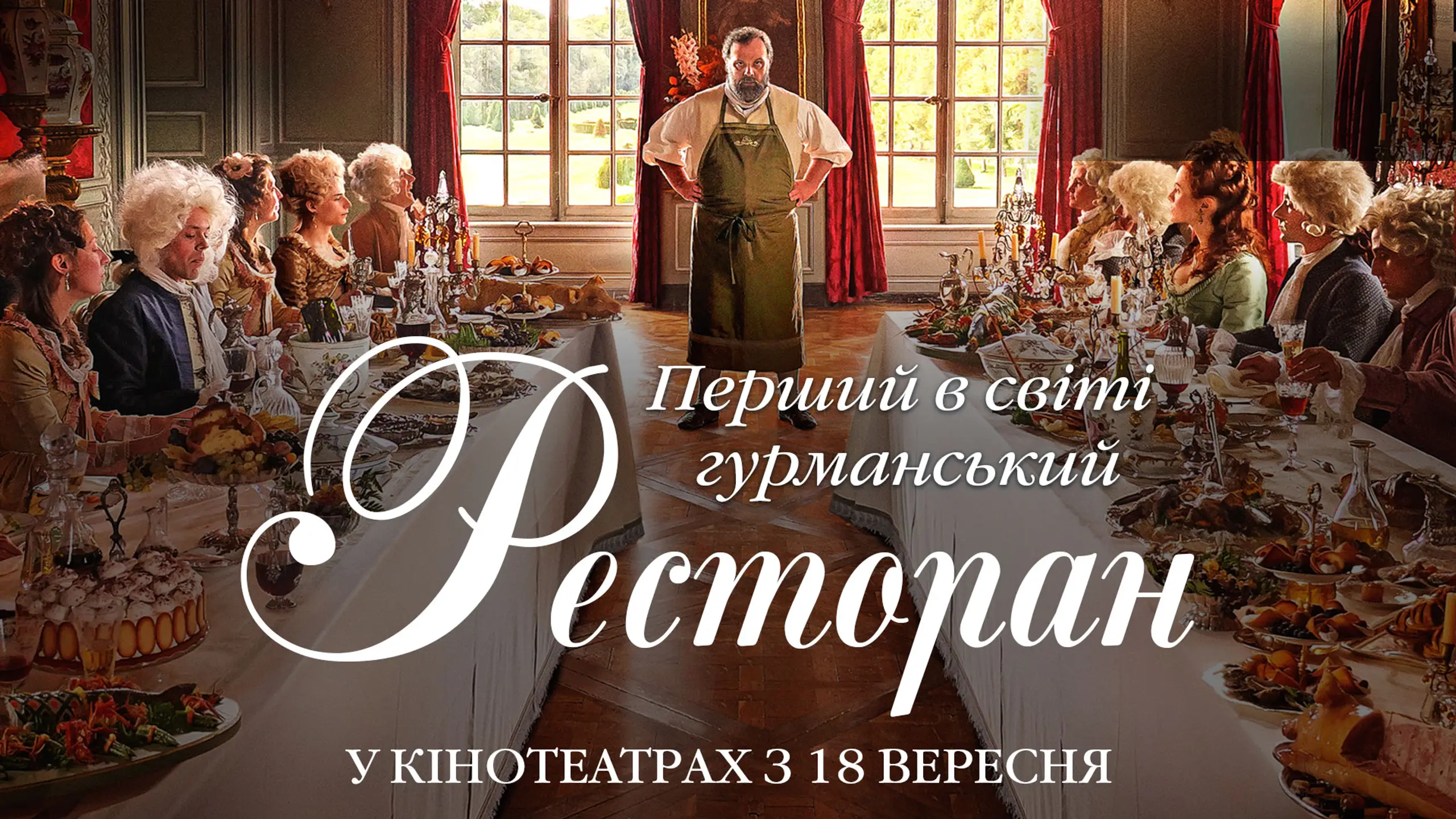 Трейлер