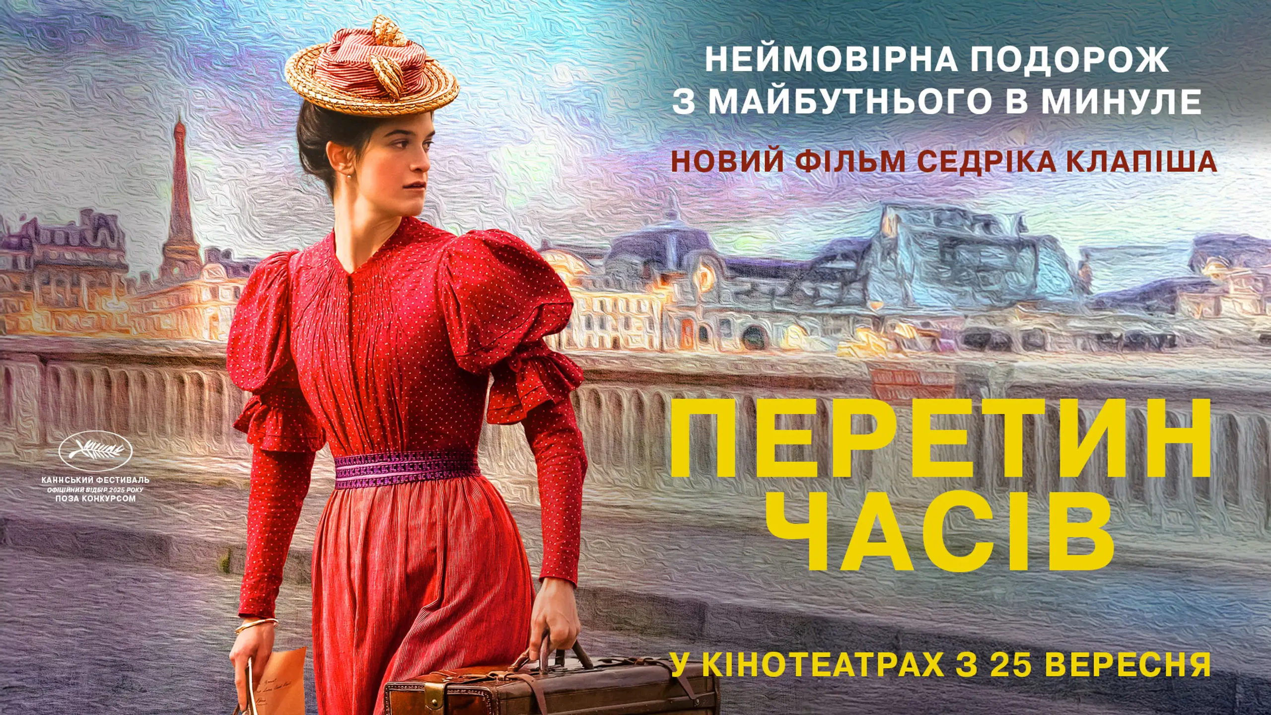 Трейлер
