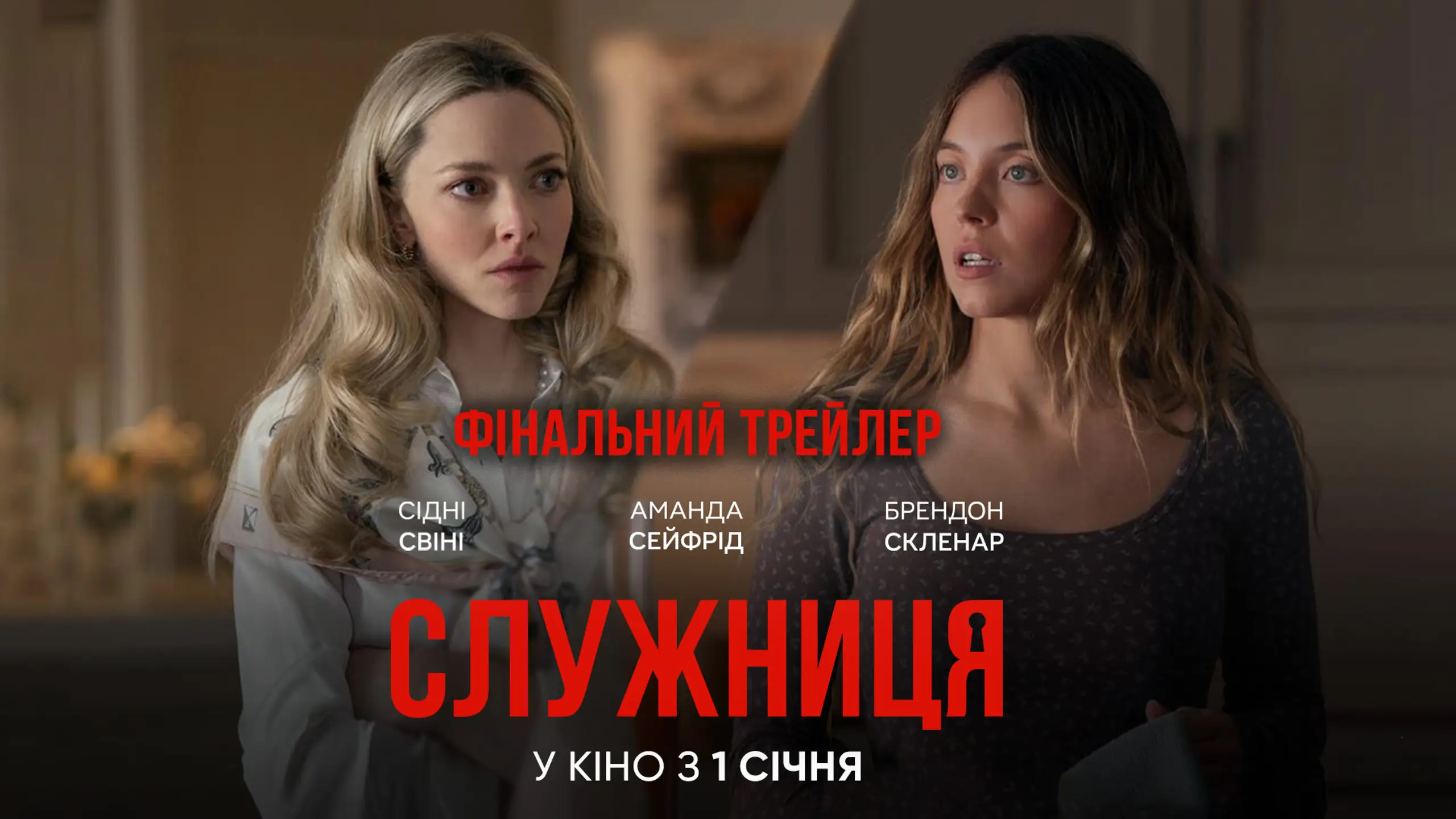 Трейлер 3