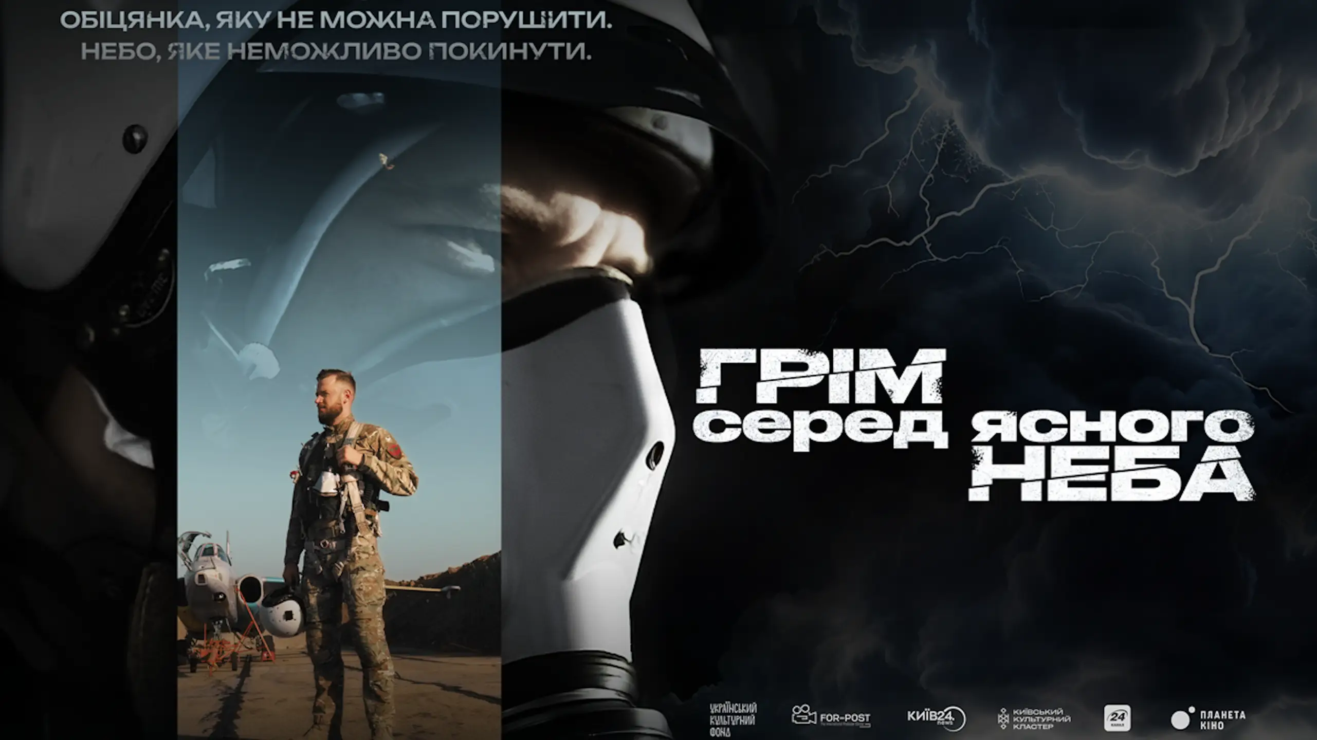Трейлер