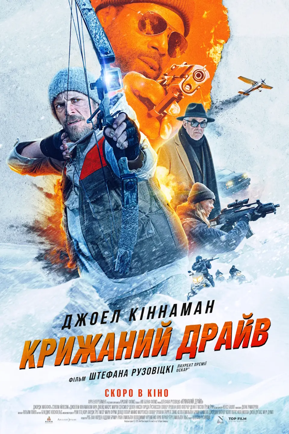 КРИЖАНИЙ ДРАЙВ