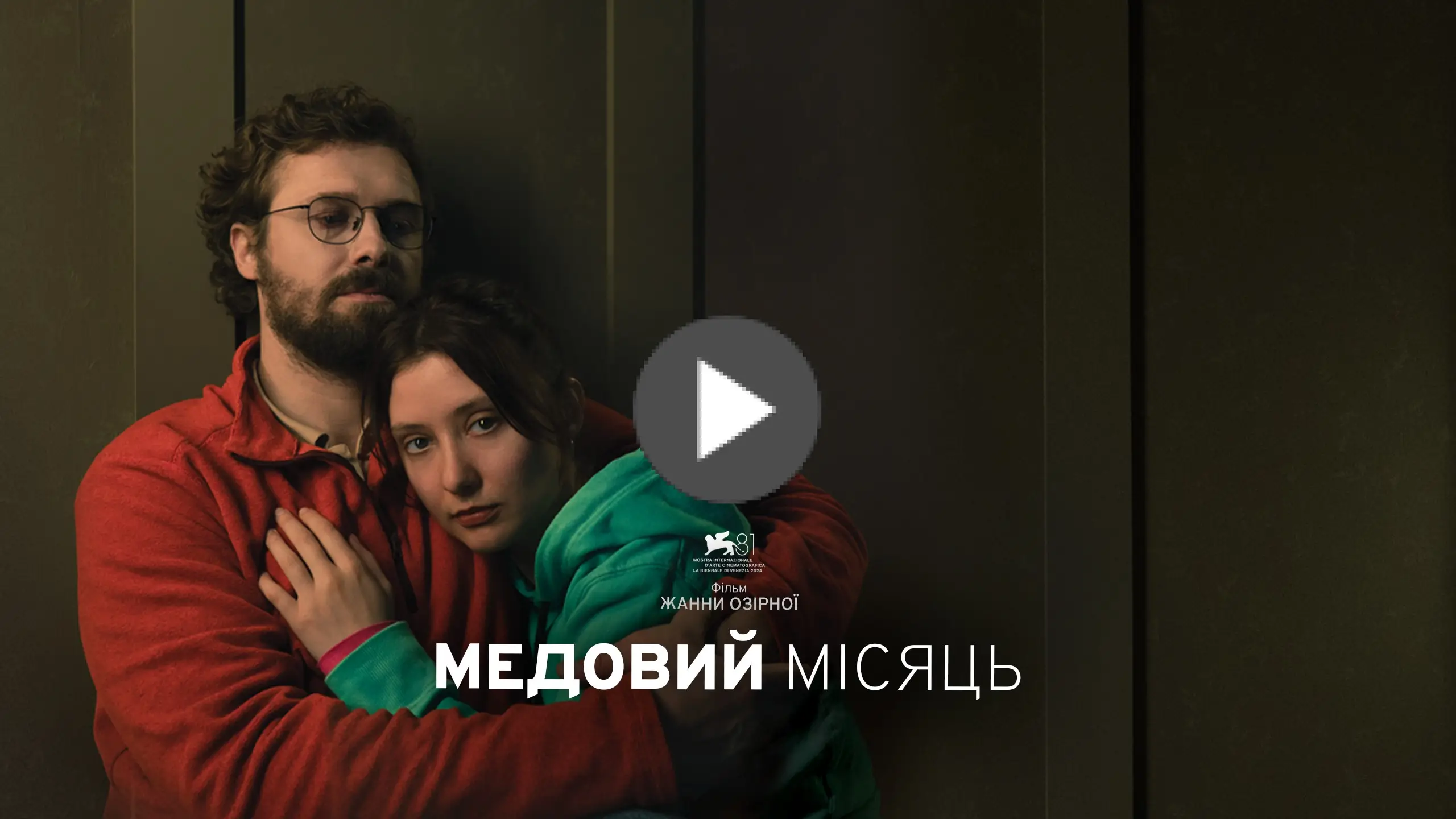 Трейлер