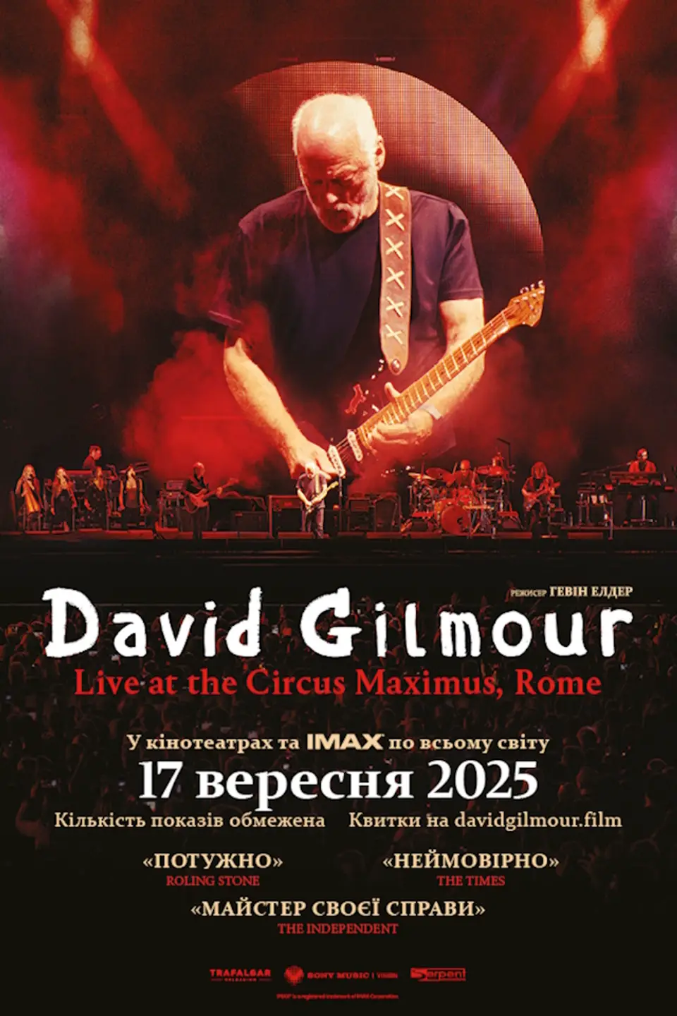DAVID GILMOUR LIVE AT THE CIRCUS MAXIMUS, ROME
