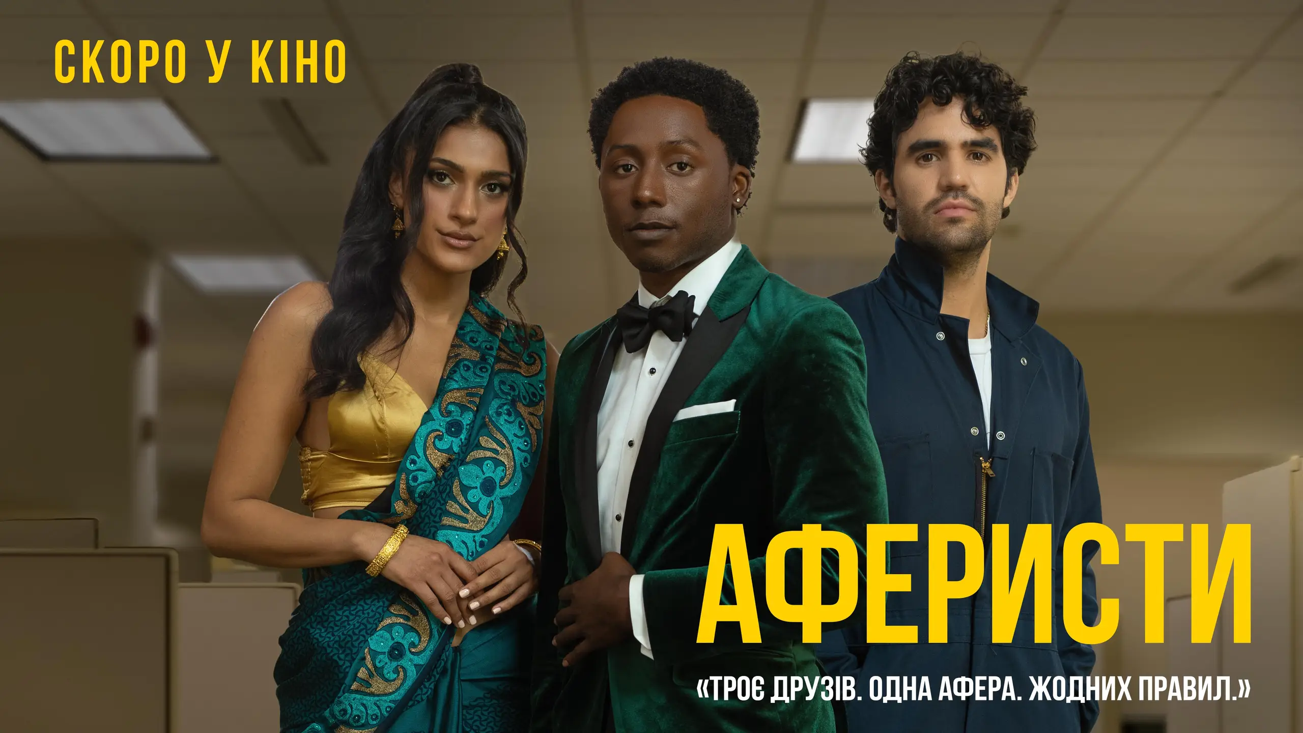 Трейлер
