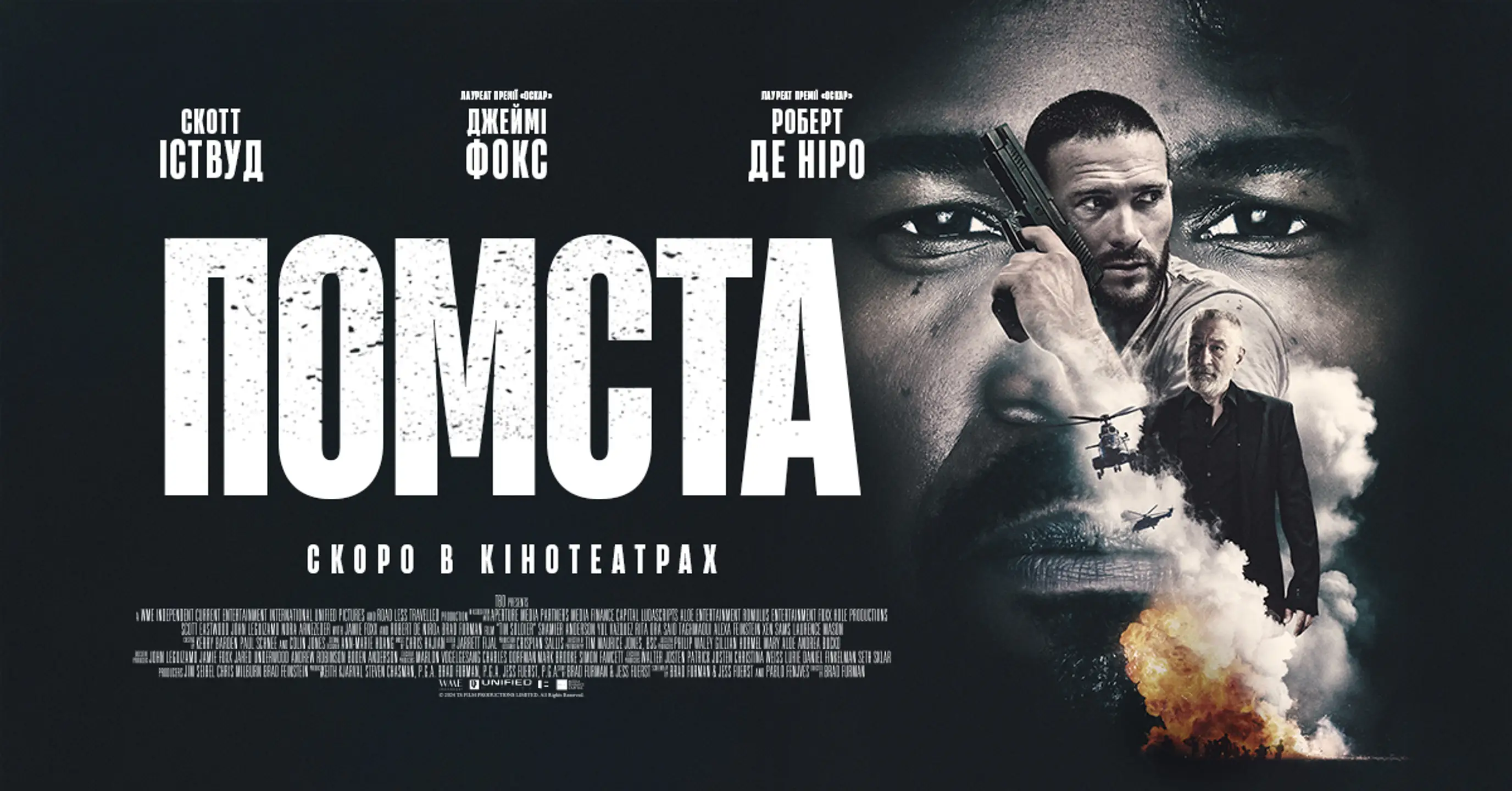 Трейлер