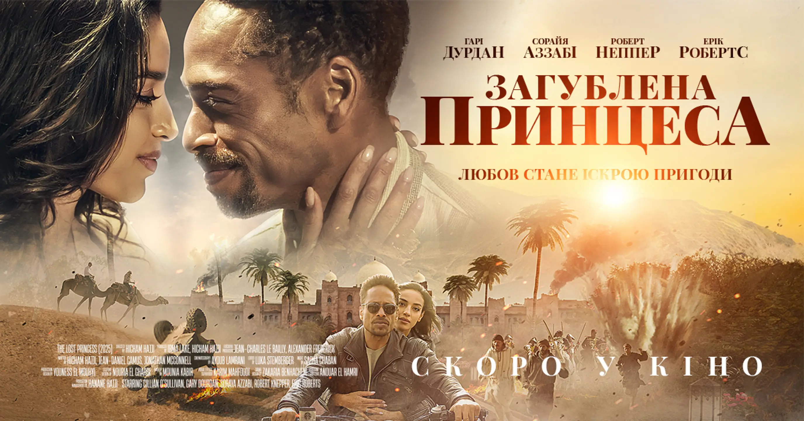 Трейлер