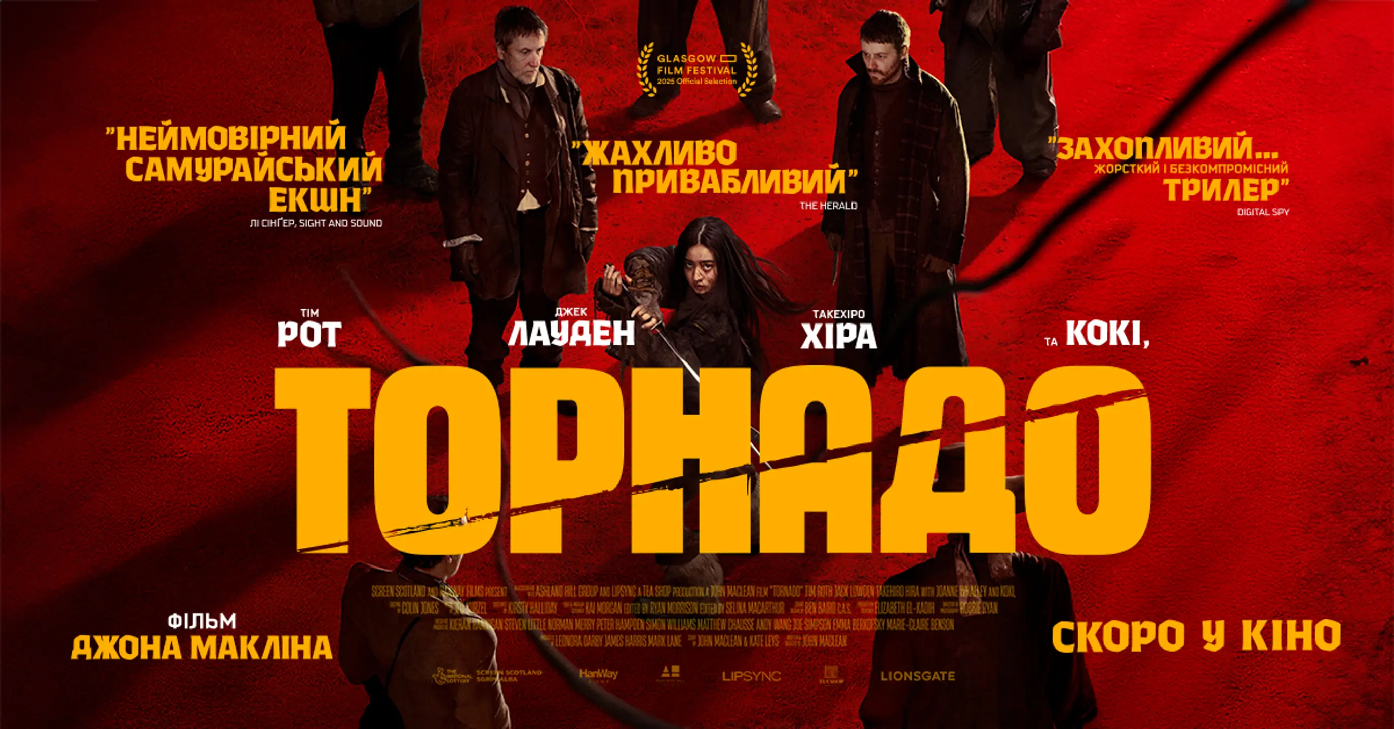 Трейлер