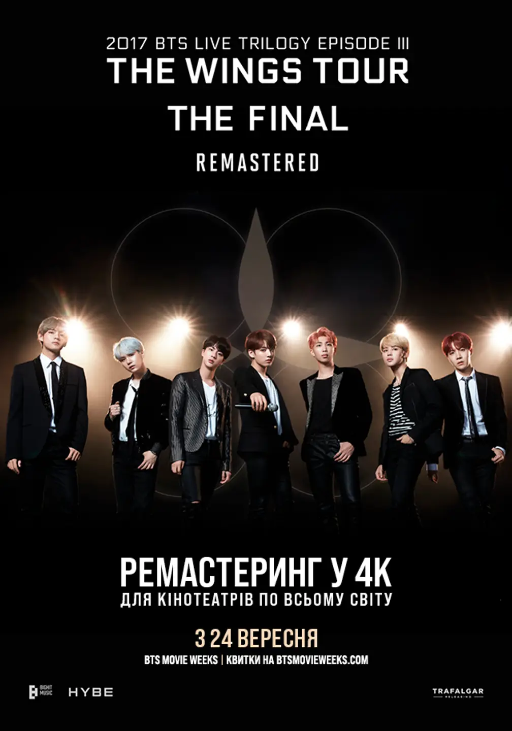 BTS 2017 THE WINGS FINAL REMASTERED