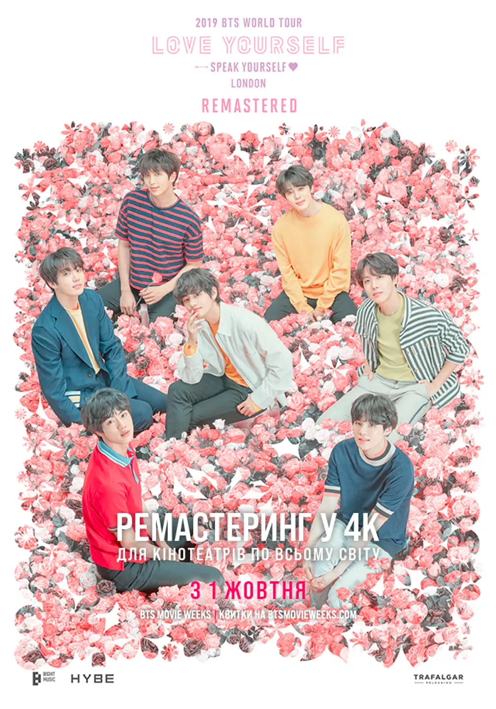 BTS 2019 'SPEAK YOURSELF' LONDON REMASTERED