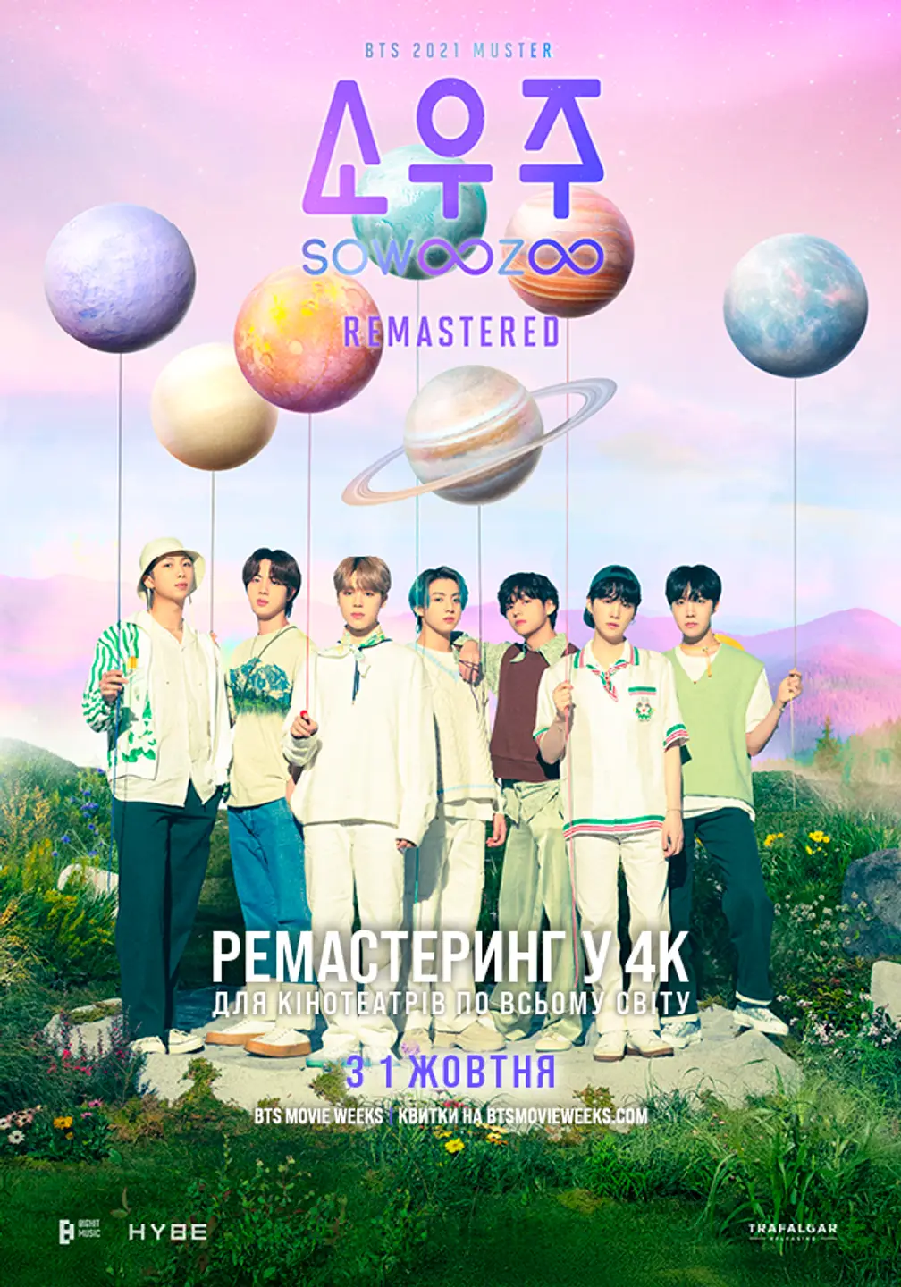 BTS 2021 SOWOOZOO REMASTERED