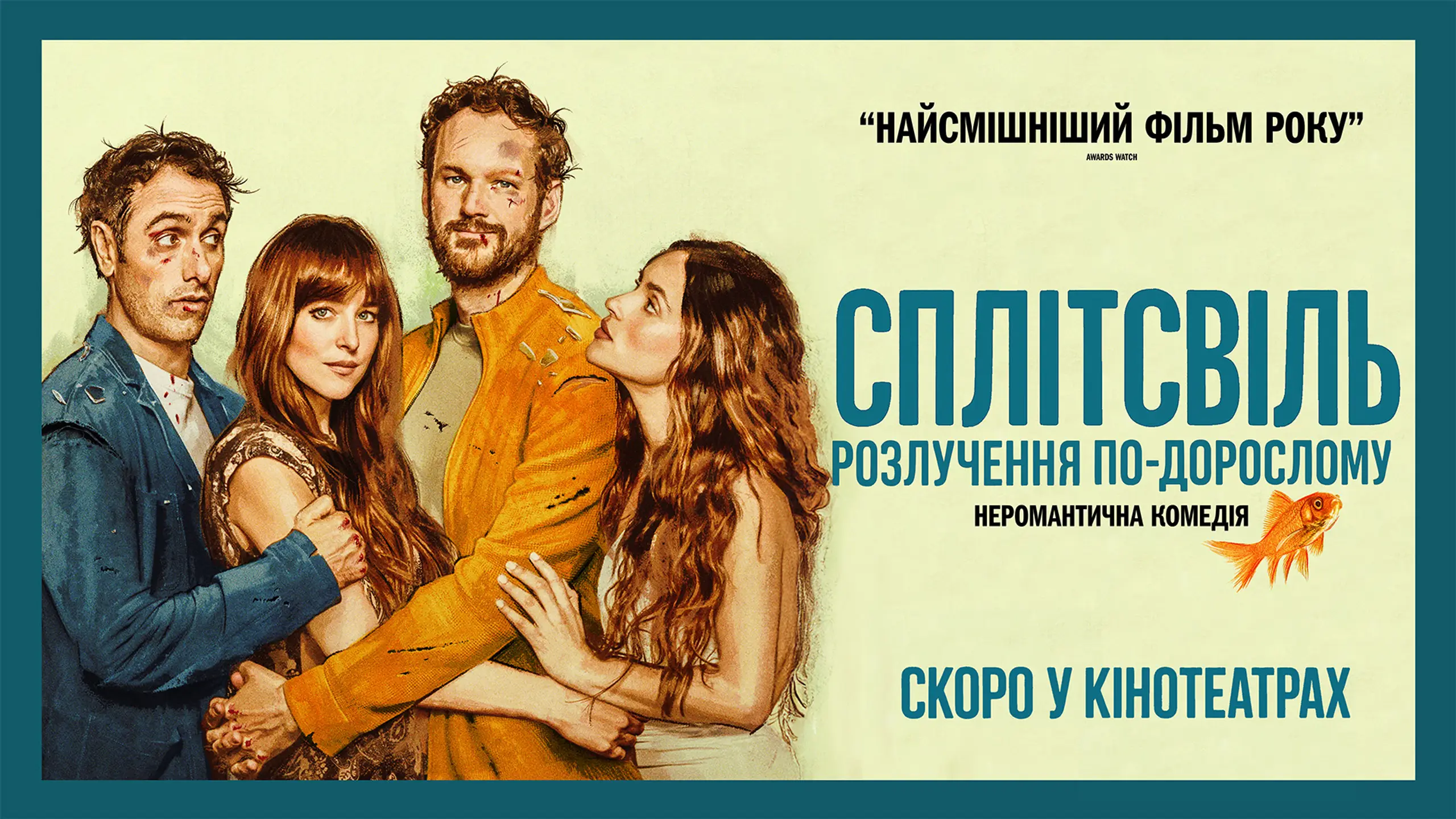 Трейлер