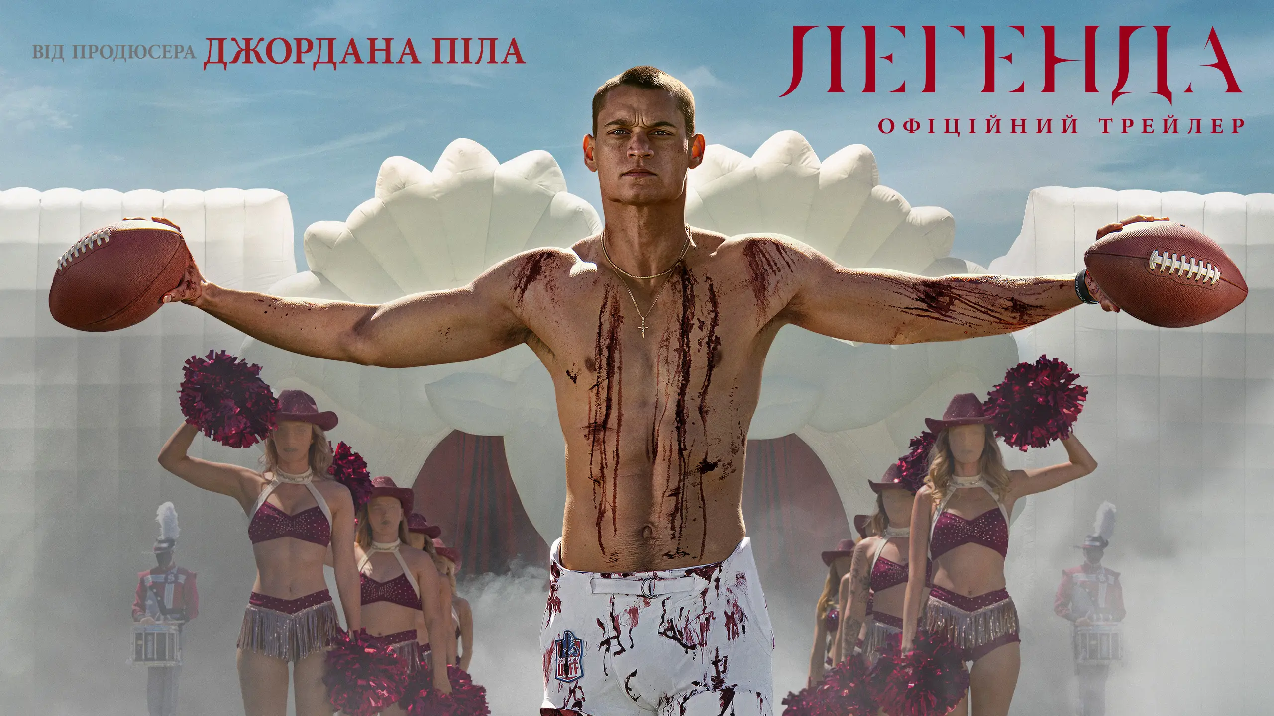 Трейлер