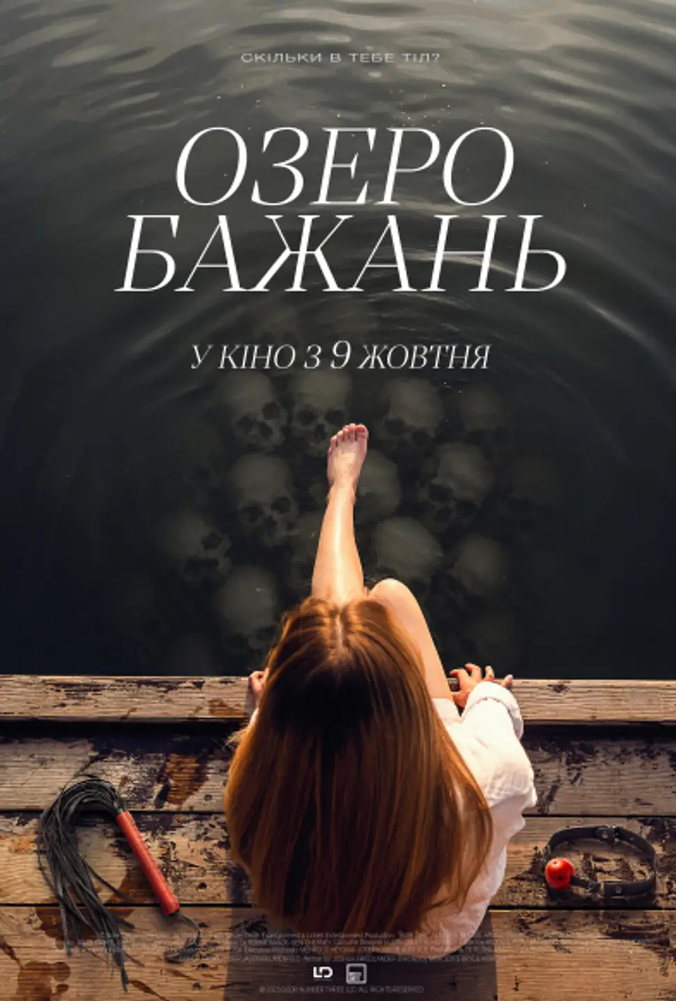 ОЗЕРО БАЖАНЬ