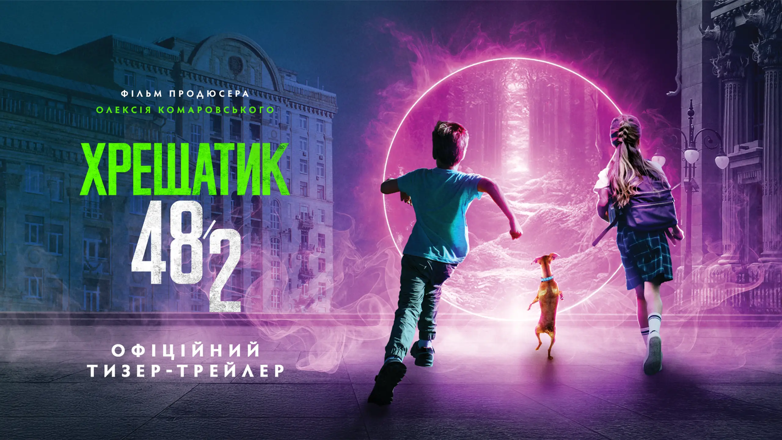 Тизер