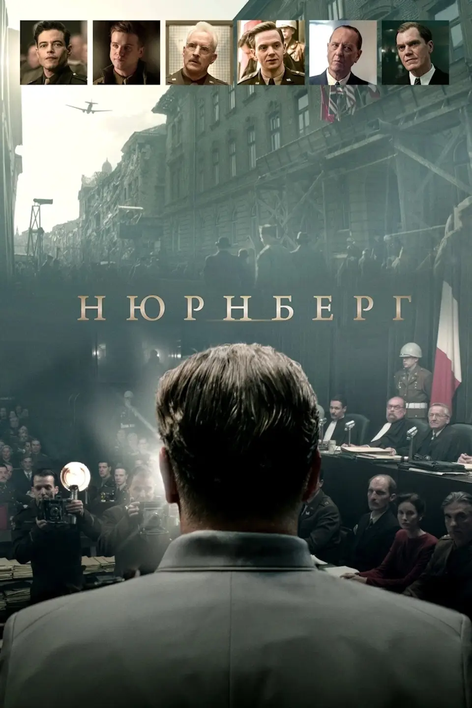 НЮРНБЕРГ