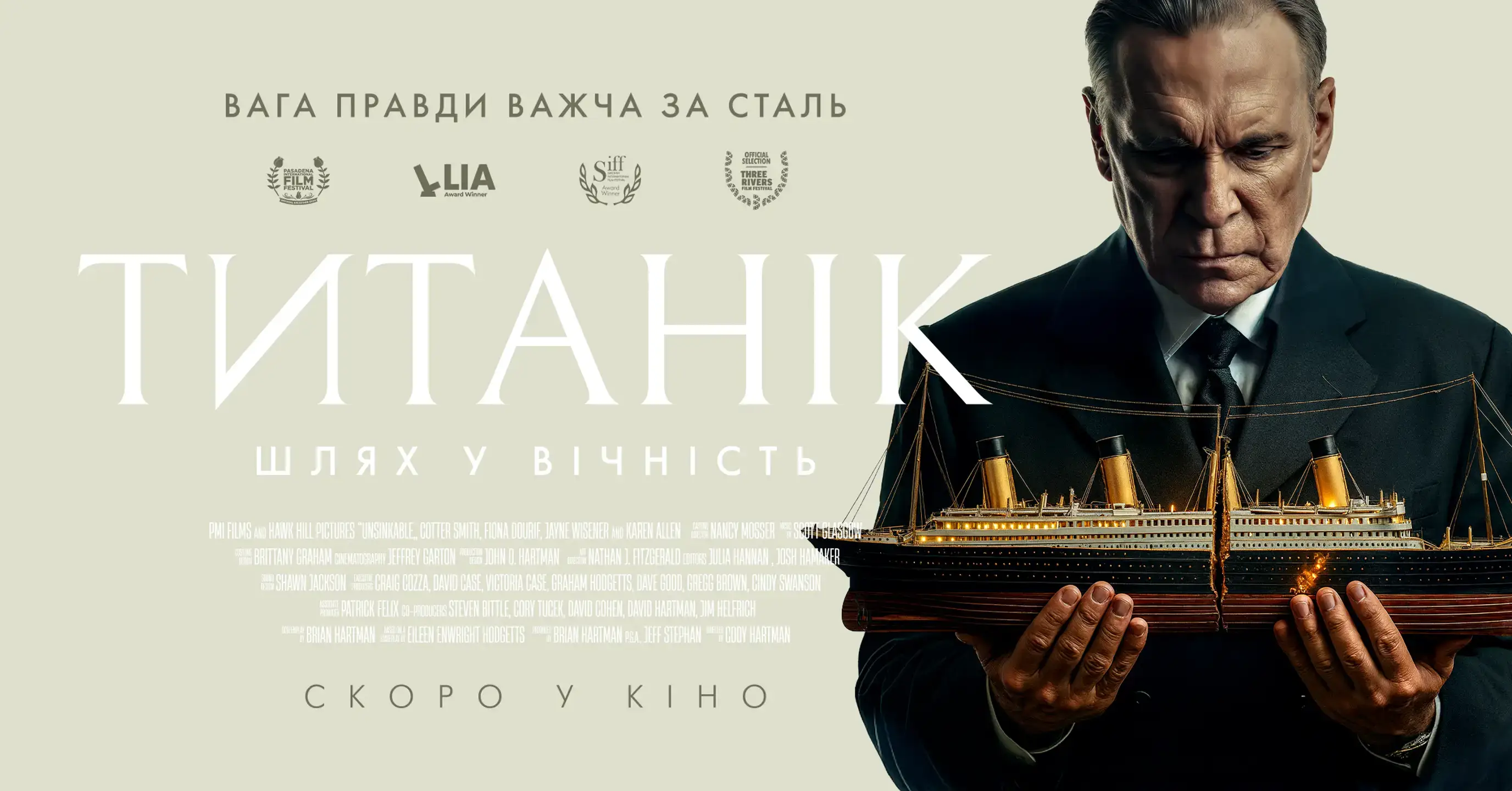 Трейлер