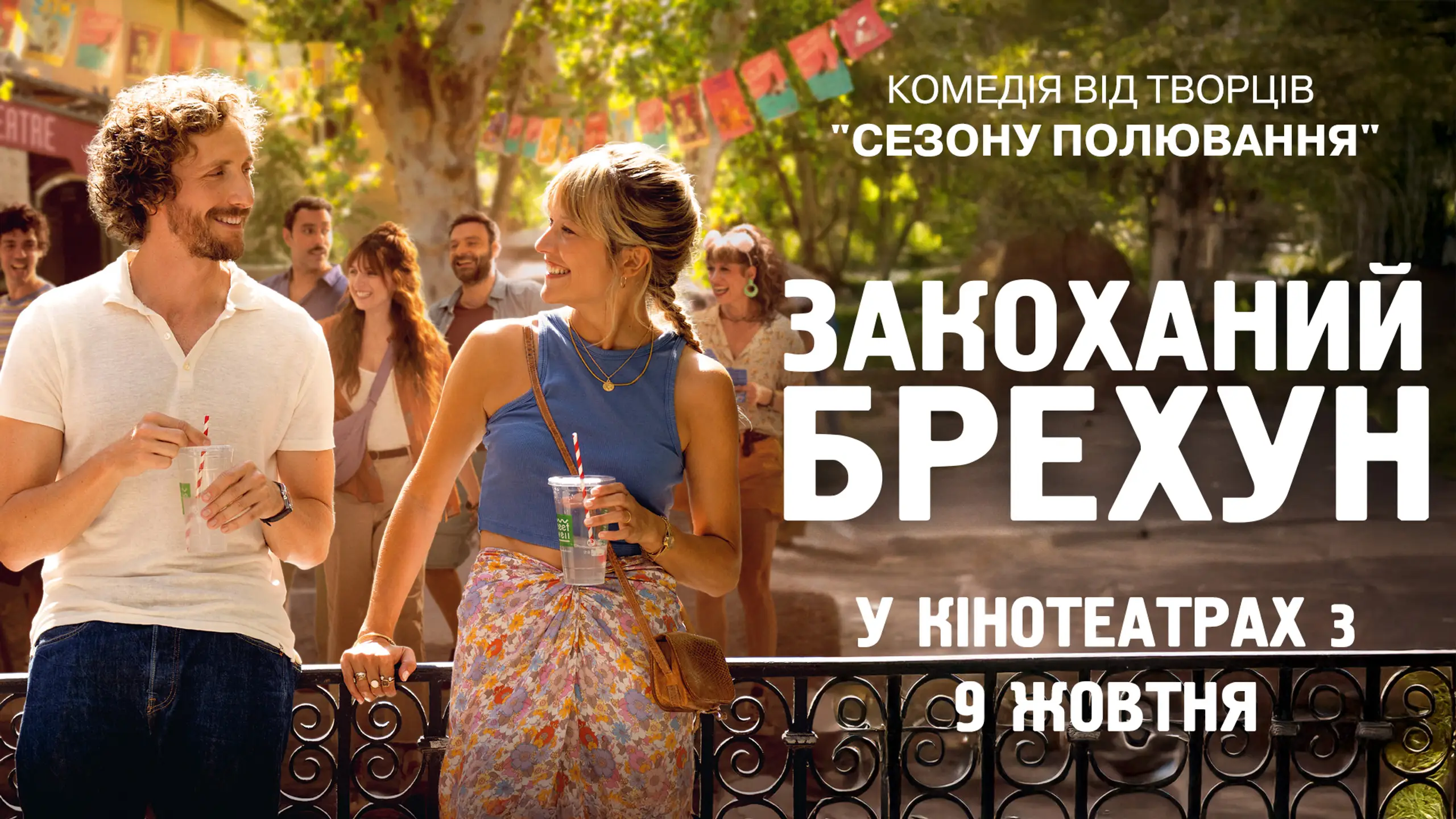 Трейлер