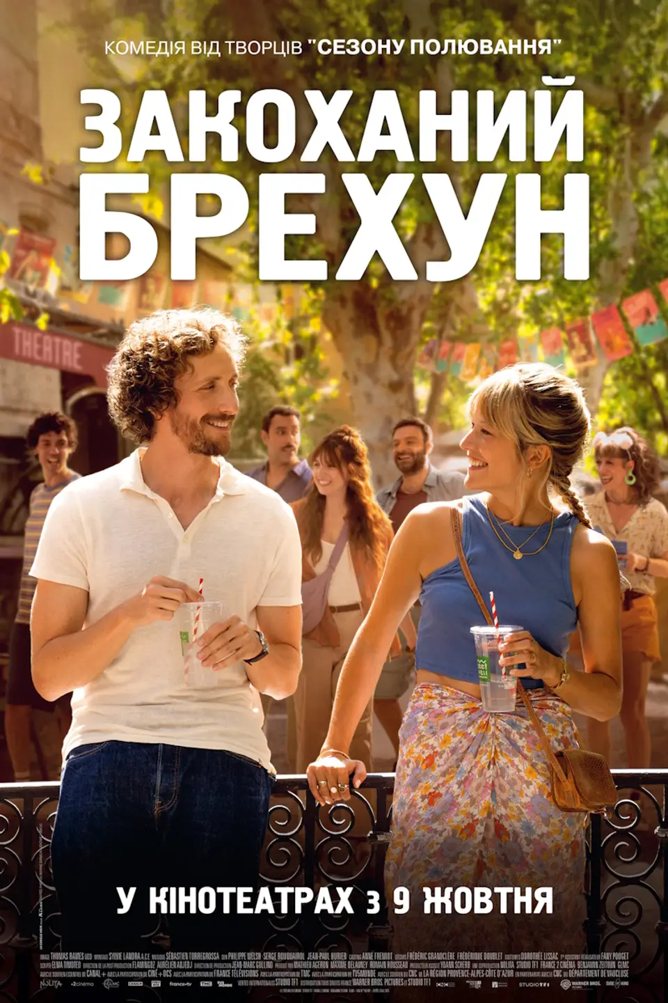 ЗАКОХАНИЙ БРЕХУН
