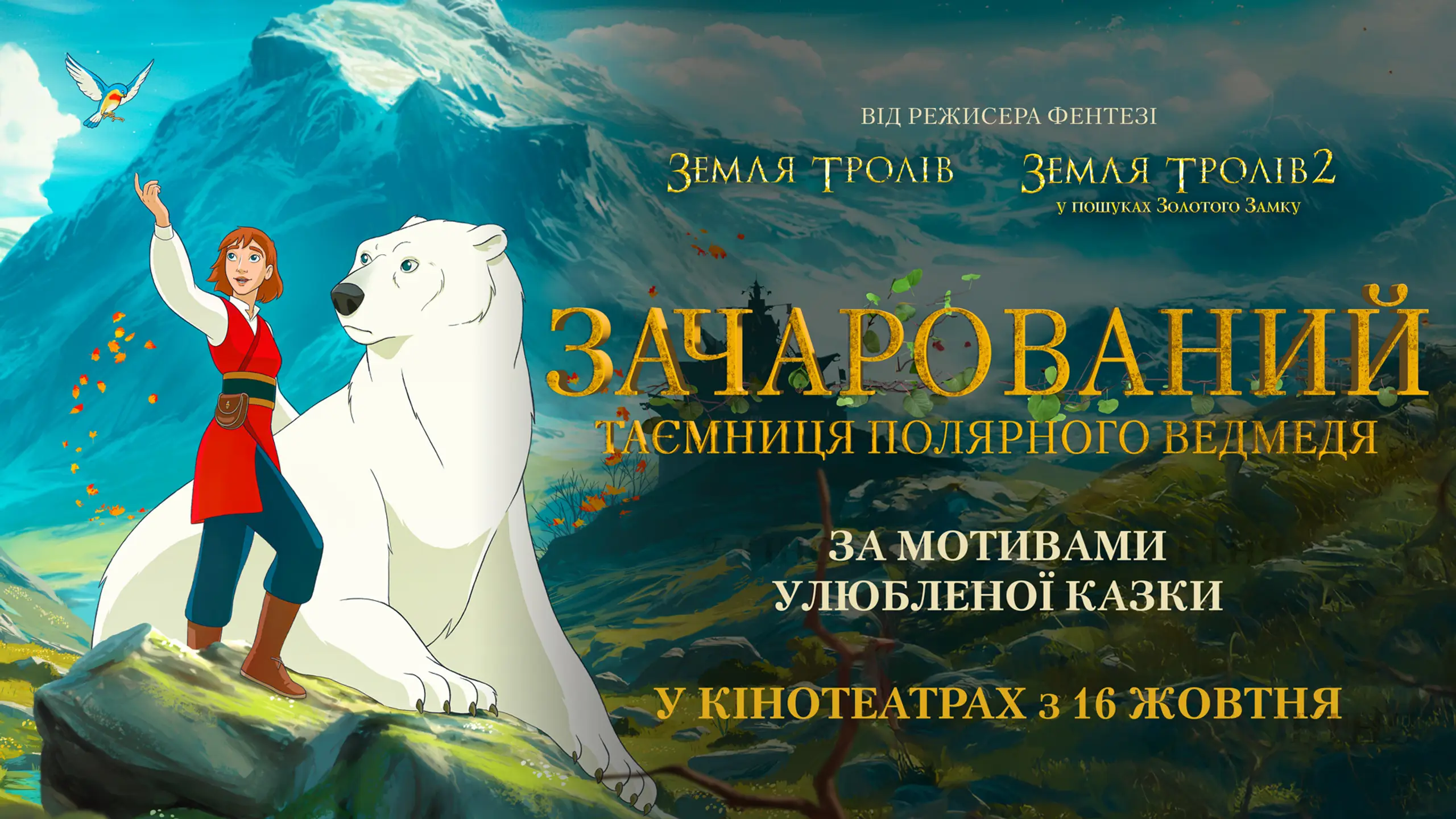 Трейлер