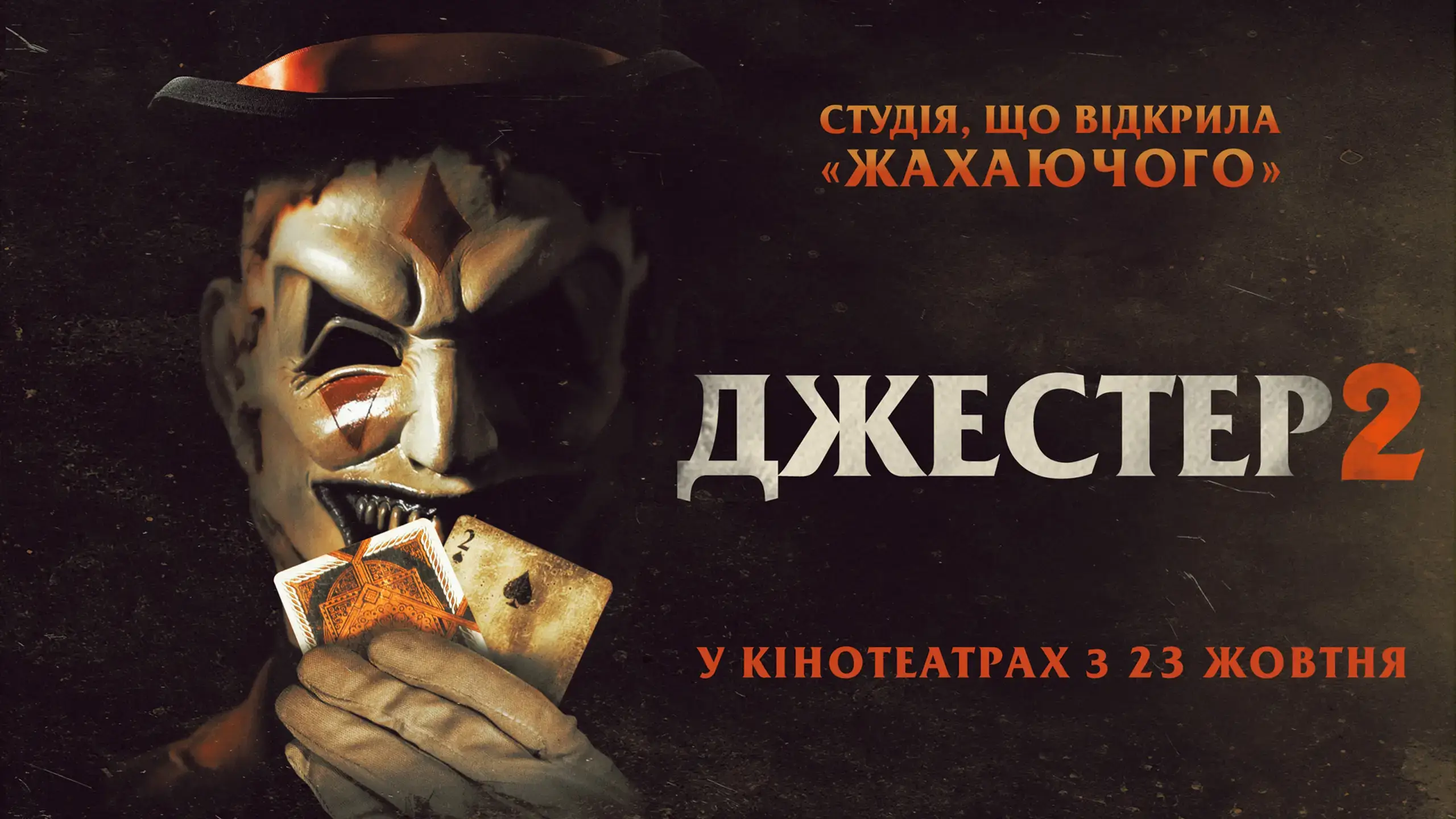 Трейлер
