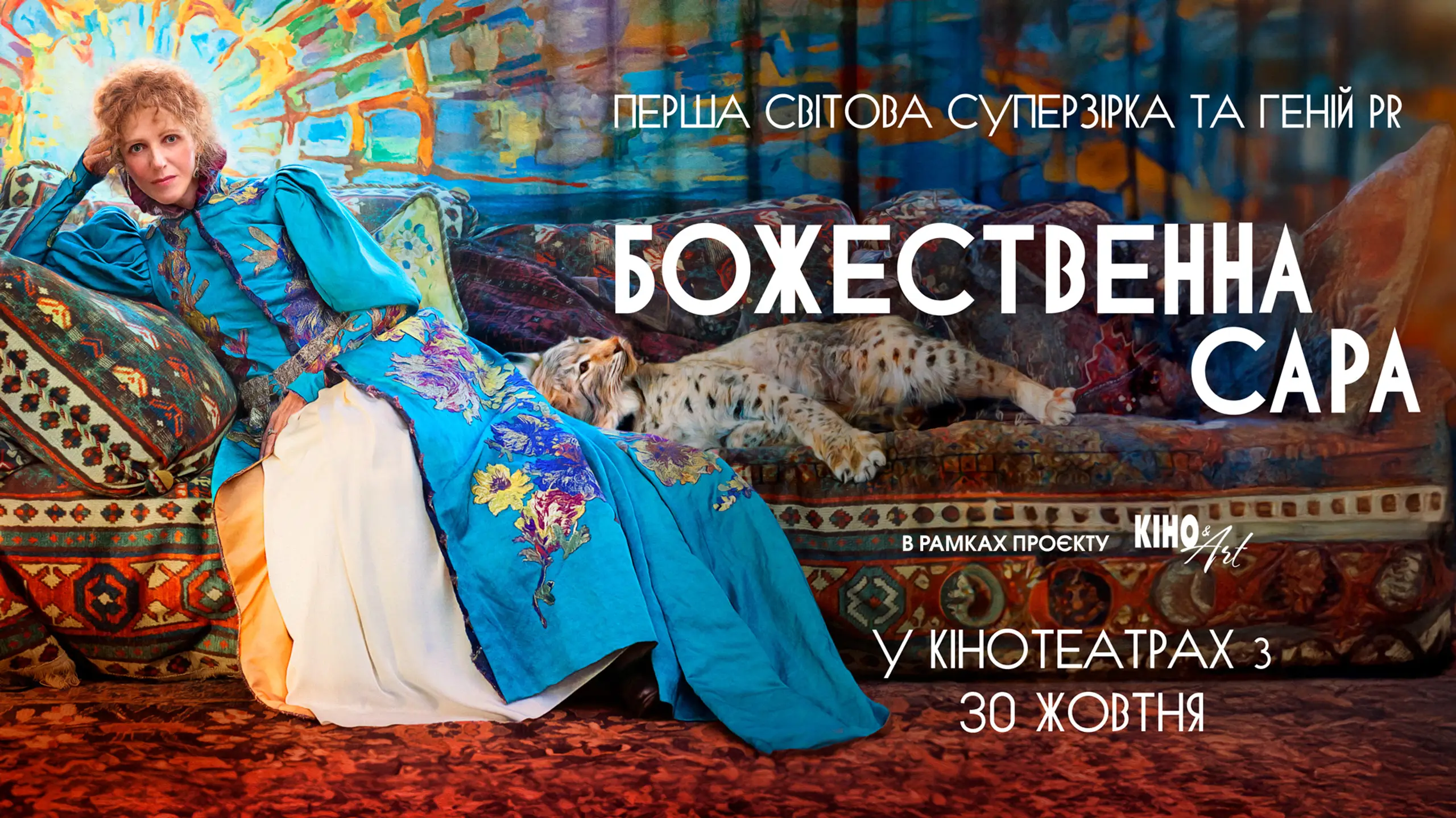 Трейлер