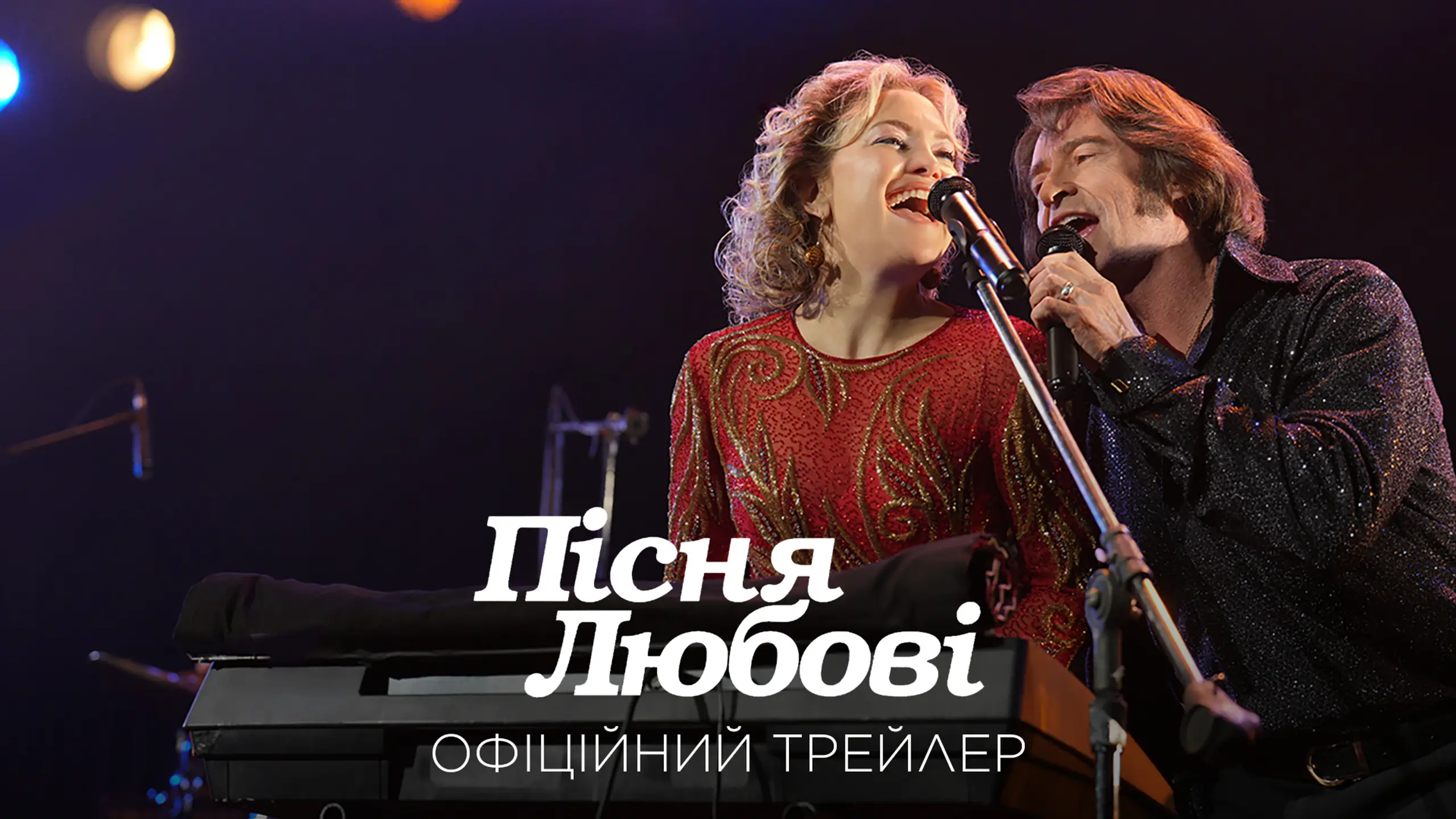 Трейлер