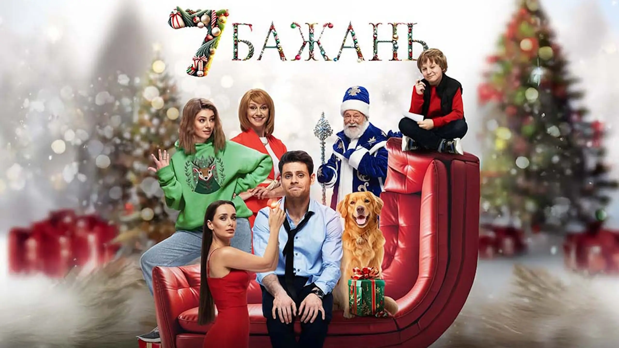 Трейлер