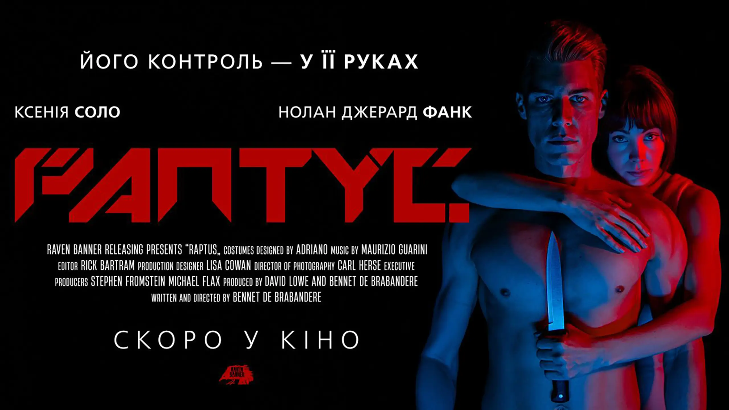 Трейлер