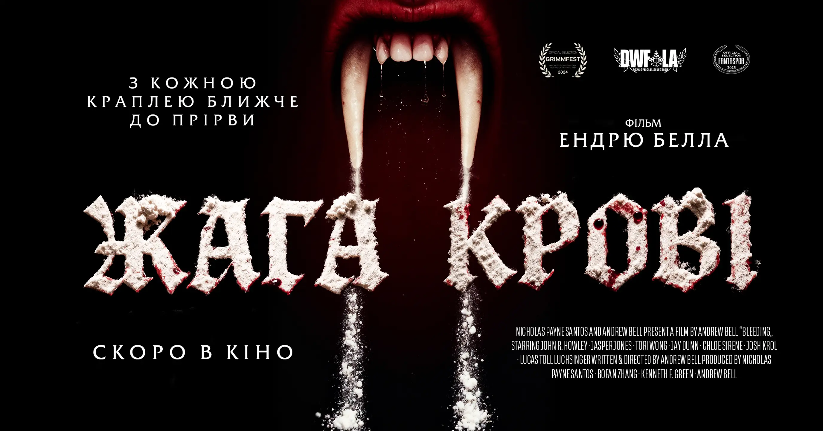 Трейлер