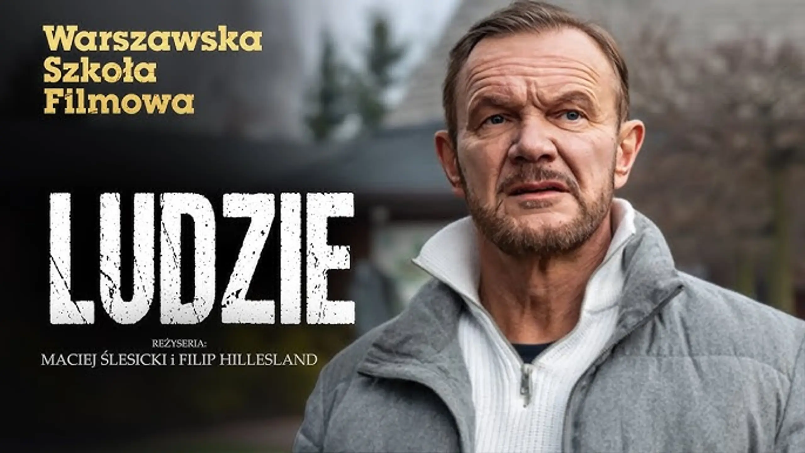Трейлер