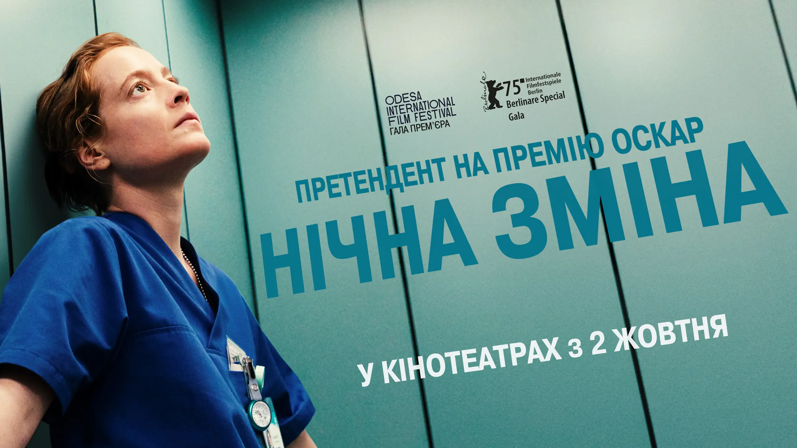 Трейлер