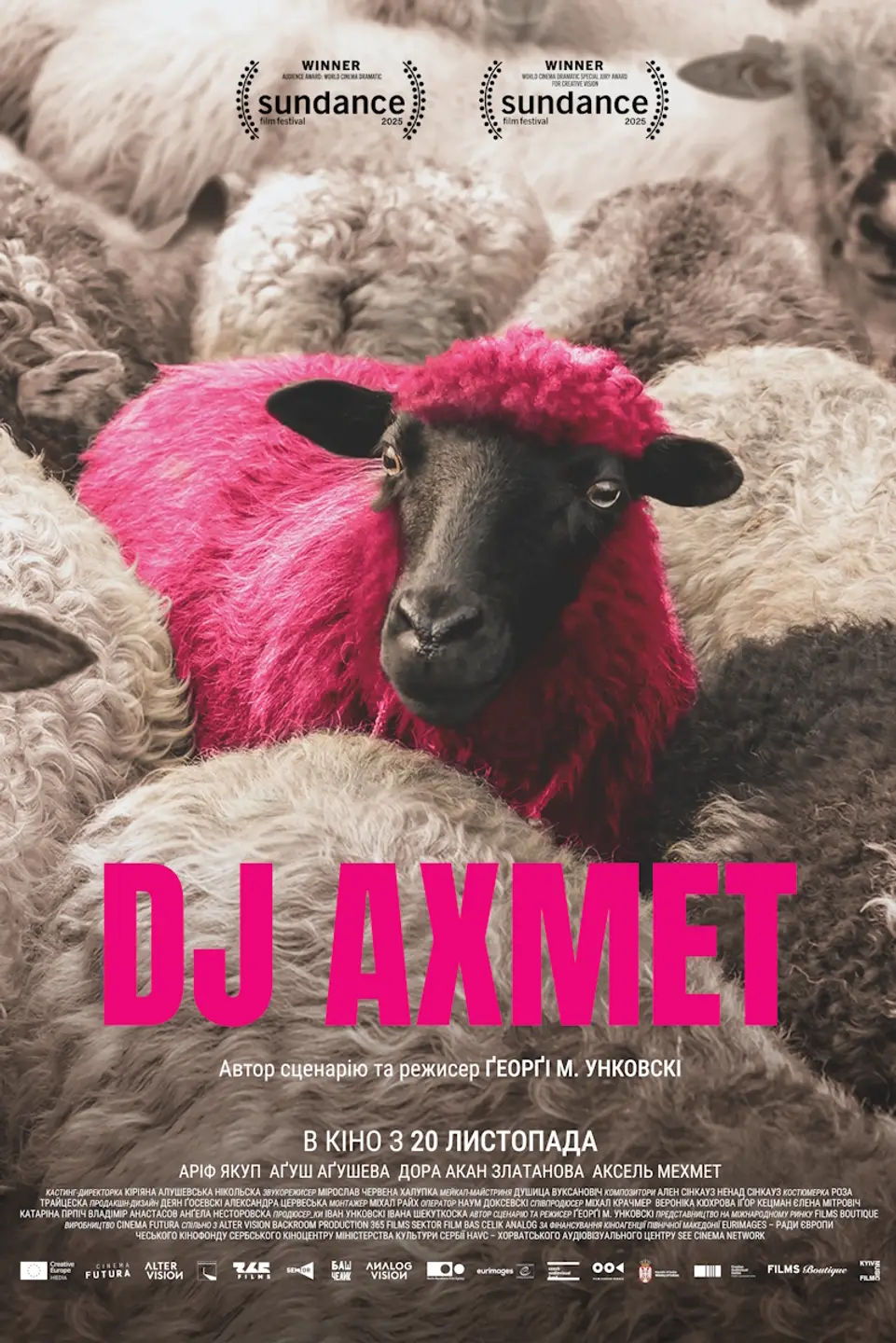 DJ АХМЕТ