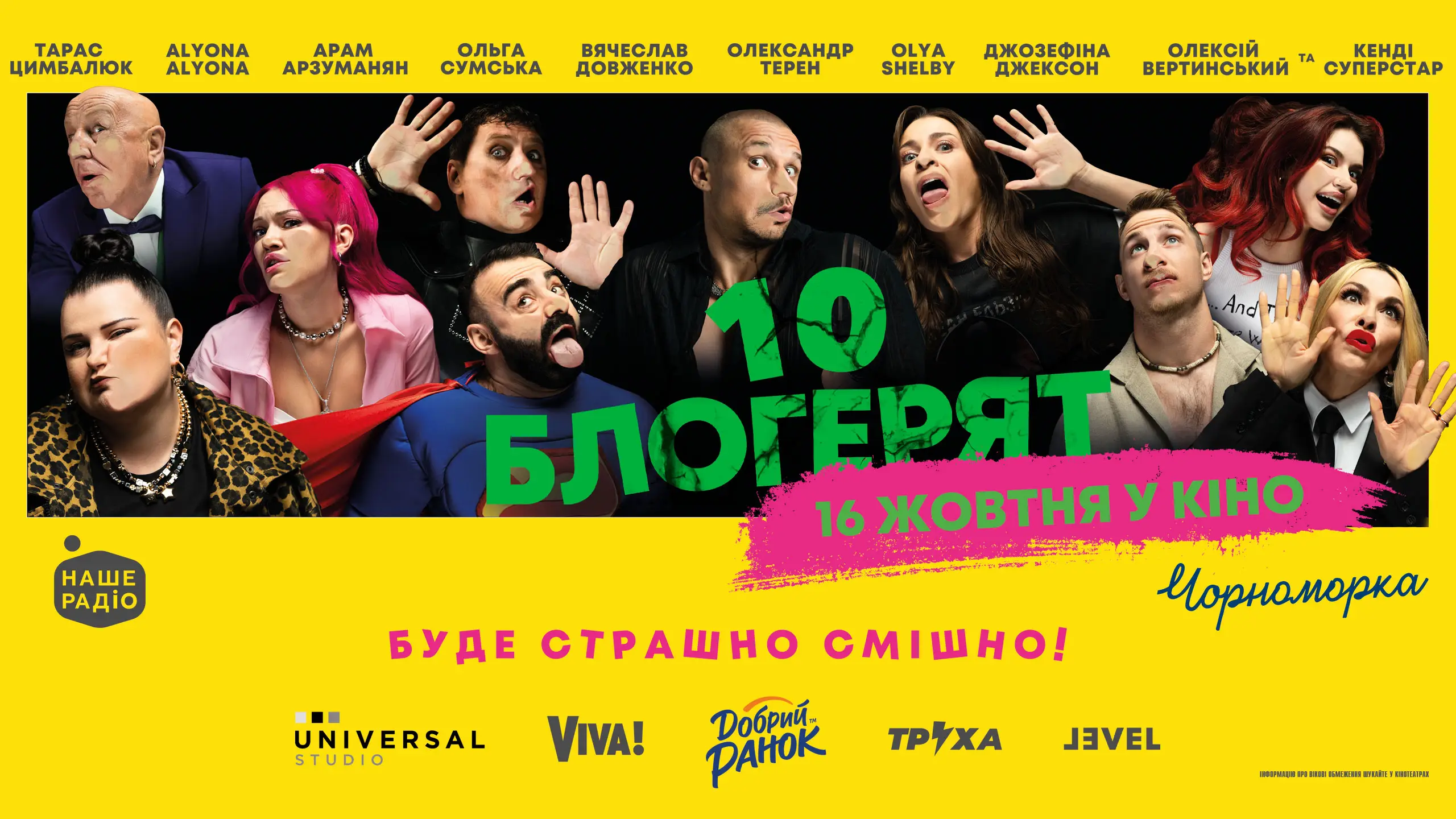 Трейлер