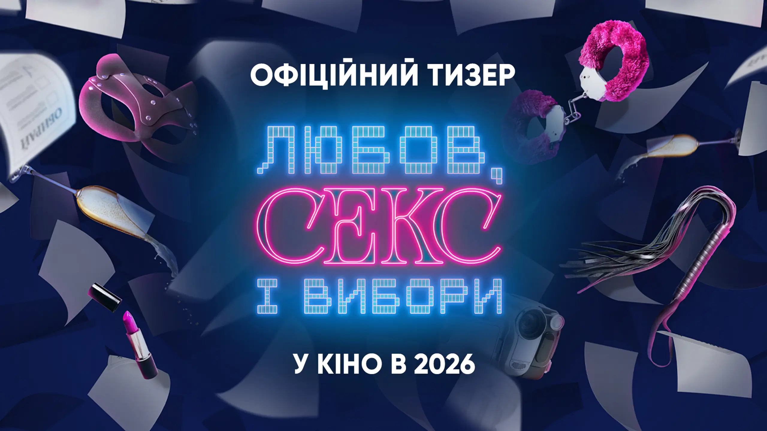 Тизер