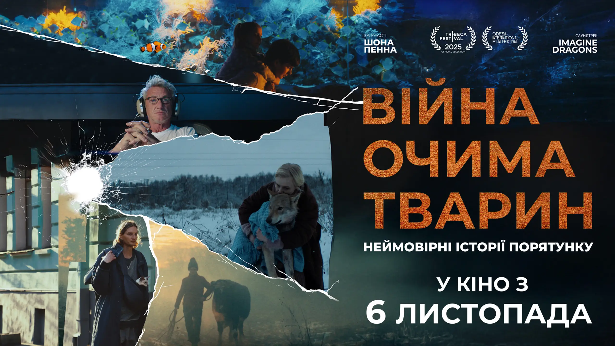 Трейлер 2