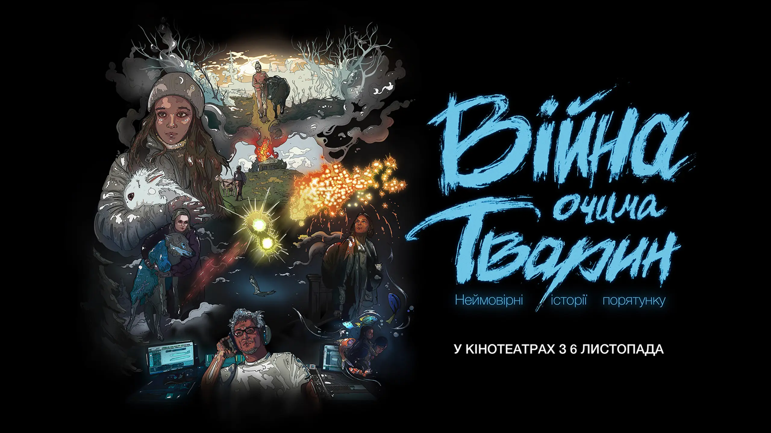 Трейлер