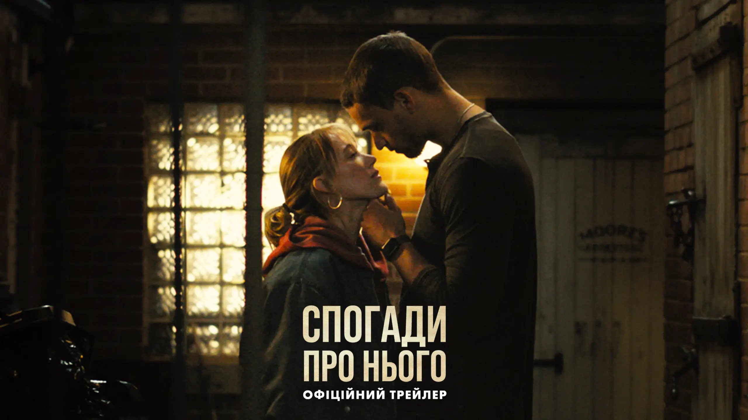Трейлер