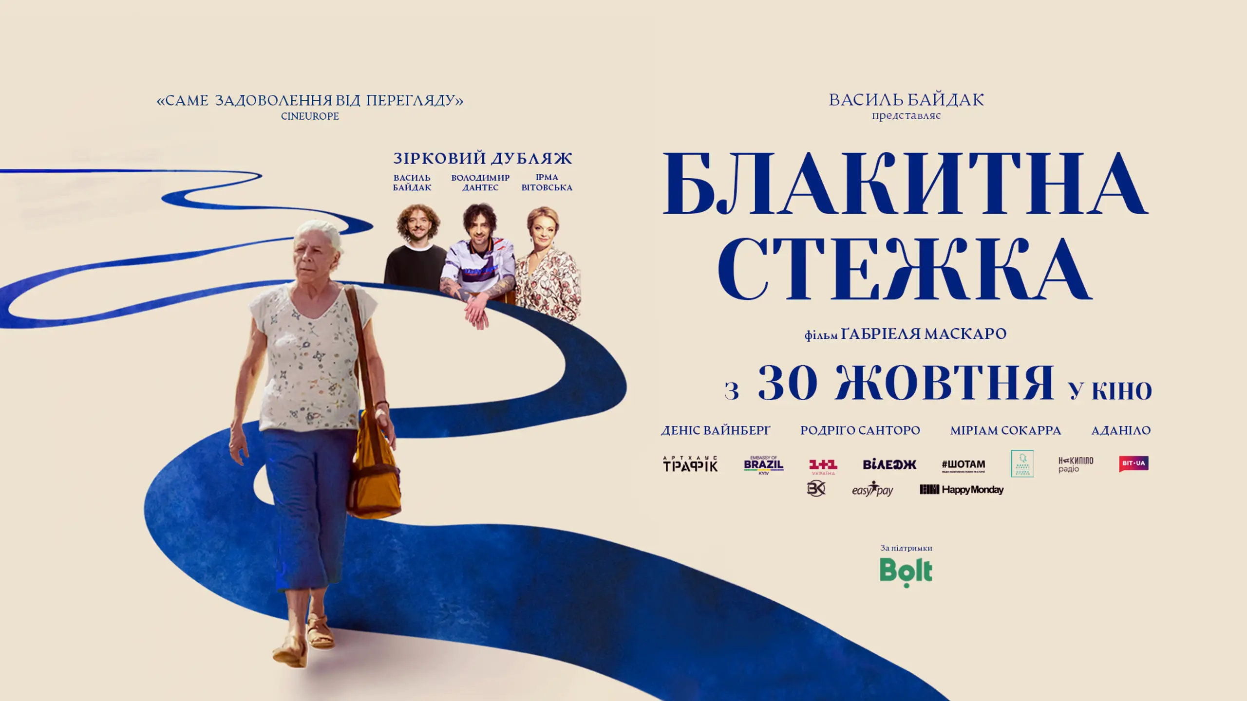 Трейлер