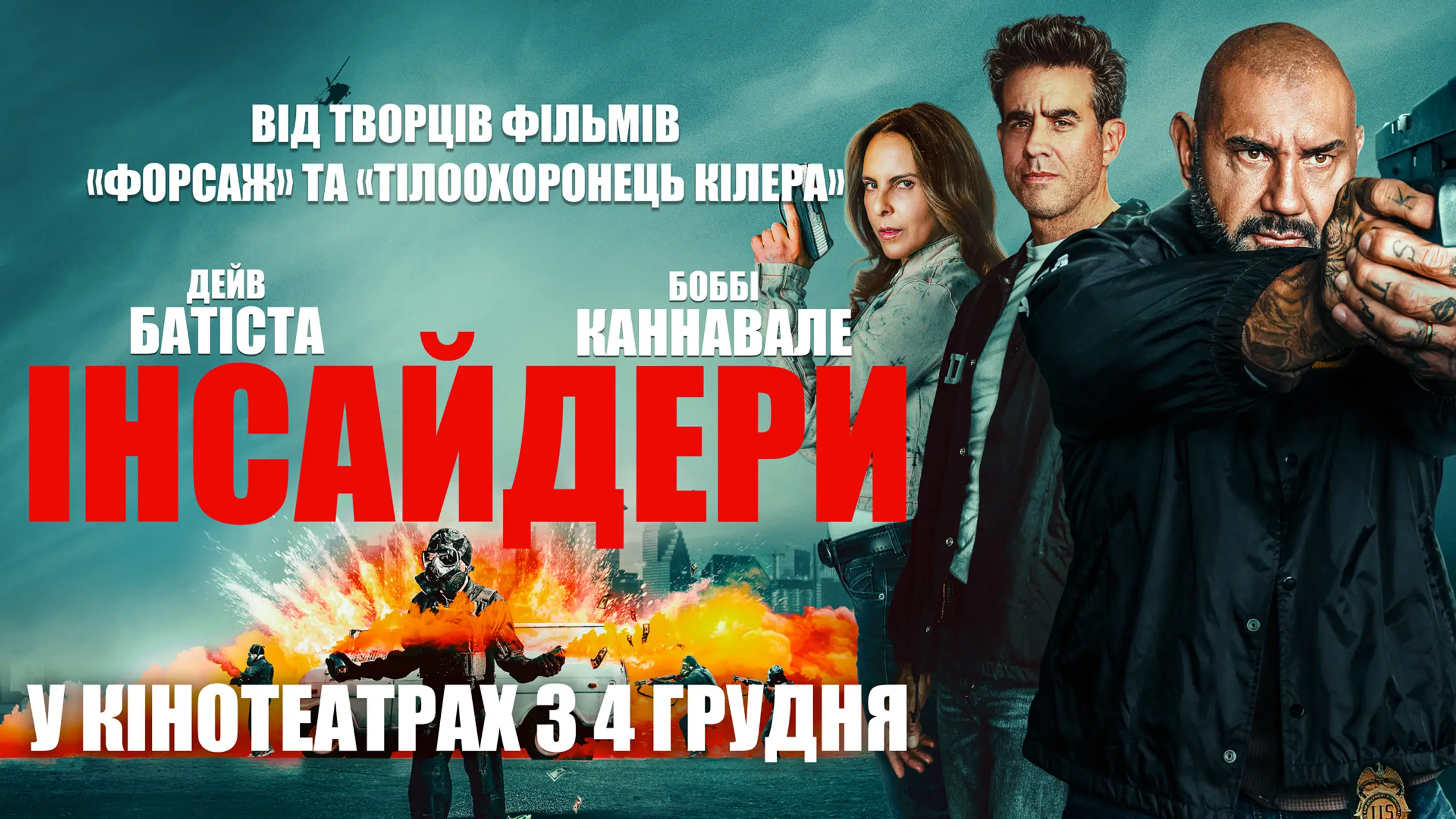 Трейлер