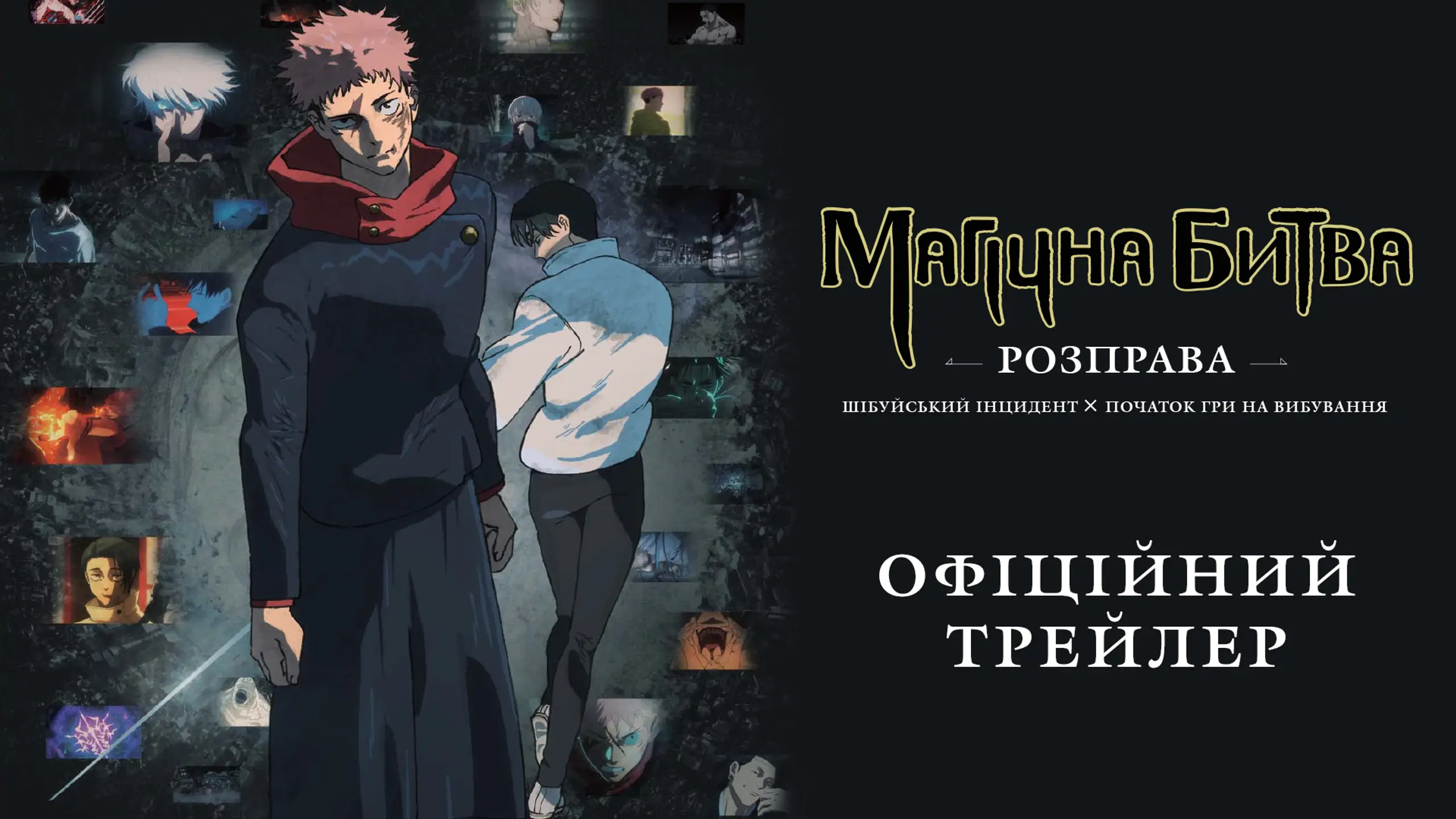 Трейлер