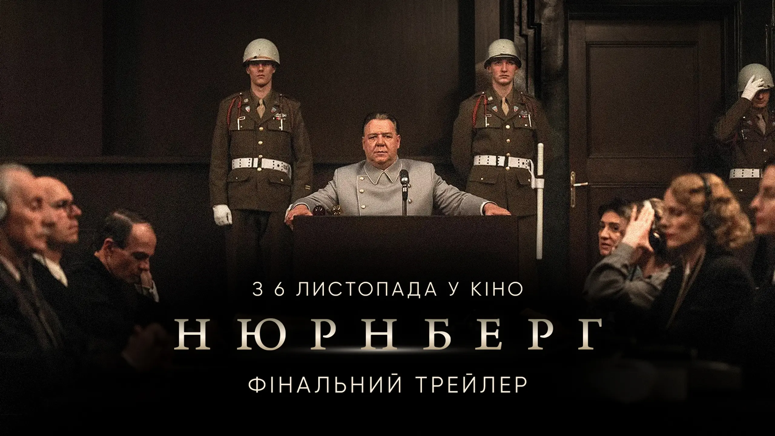 Трейлер