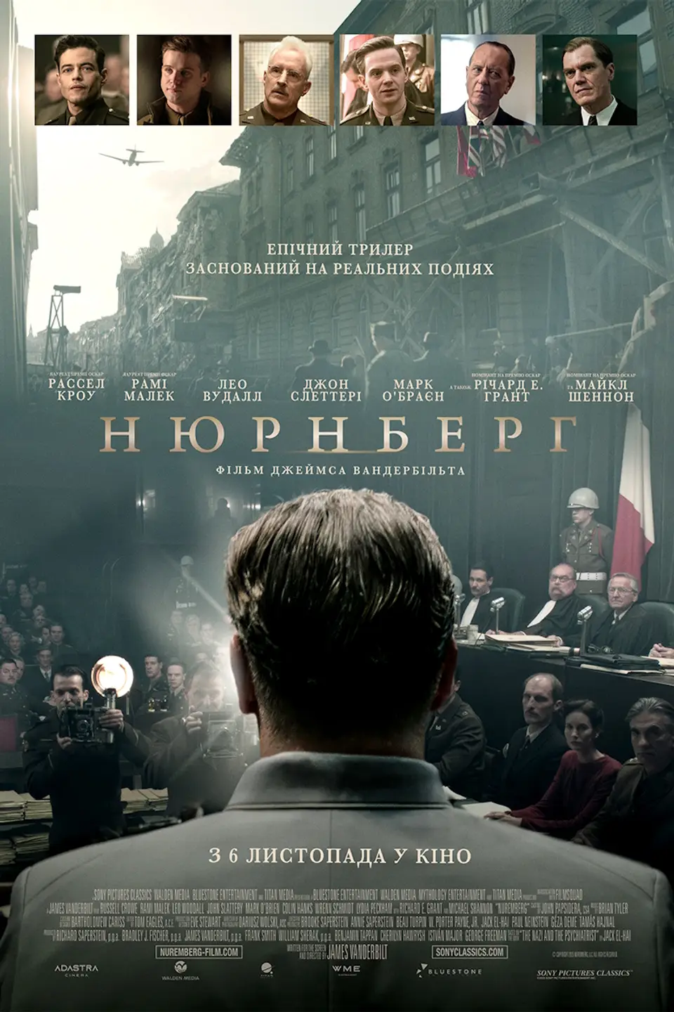 ПОКАЗ ІЗ ЛЕКЦІЄЮ «НЮРНБЕРГ»
