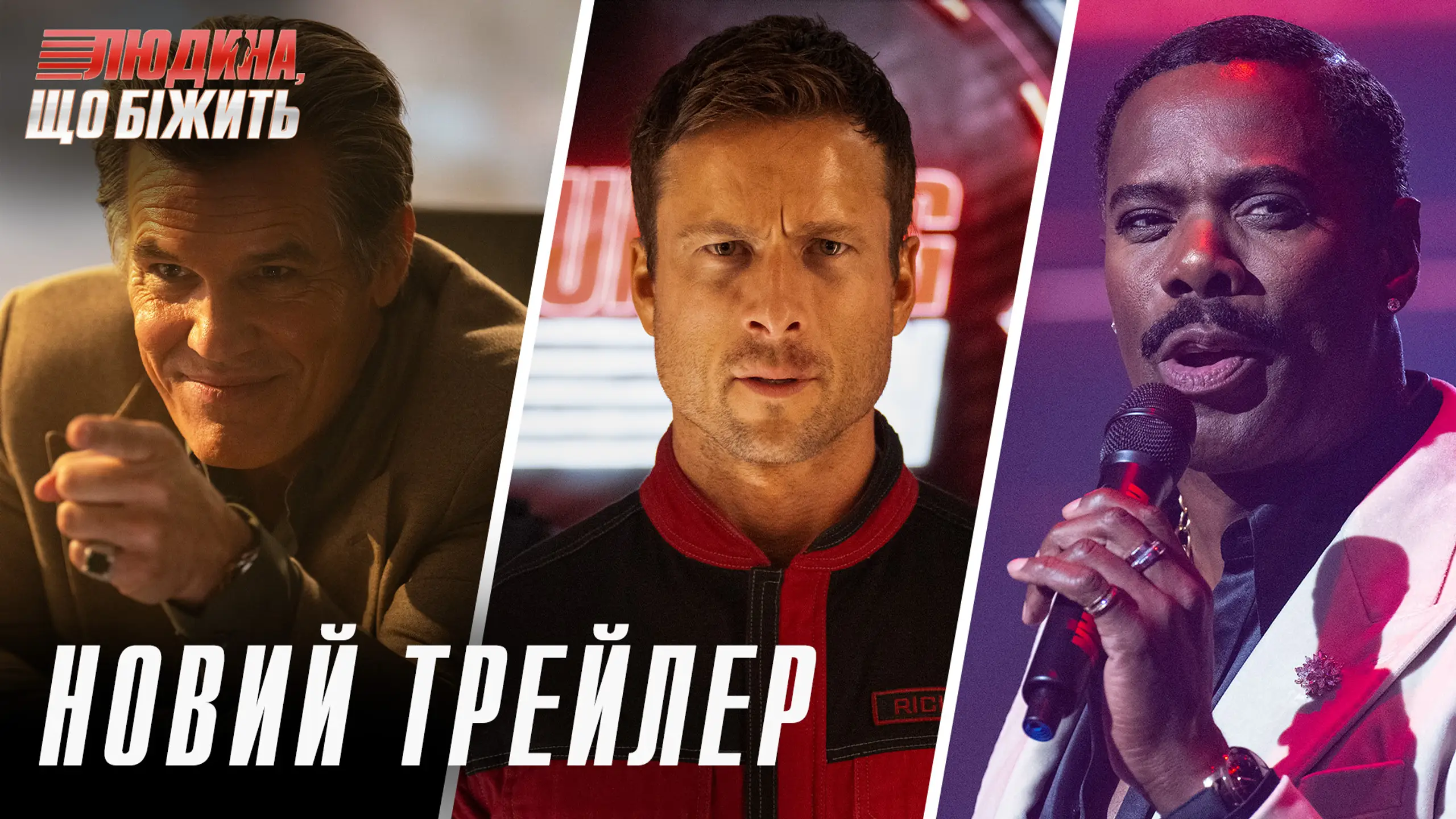 Трейлер