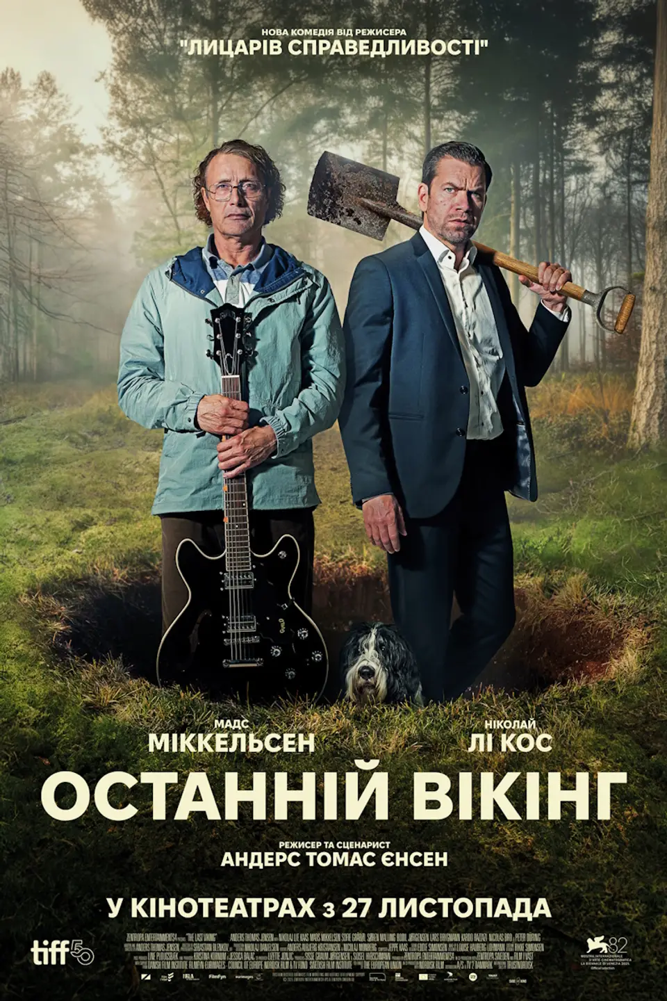 ПОКАЗ ІЗ ЛЕКЦІЄЮ «ОСТАННІЙ ВІКІНГ»