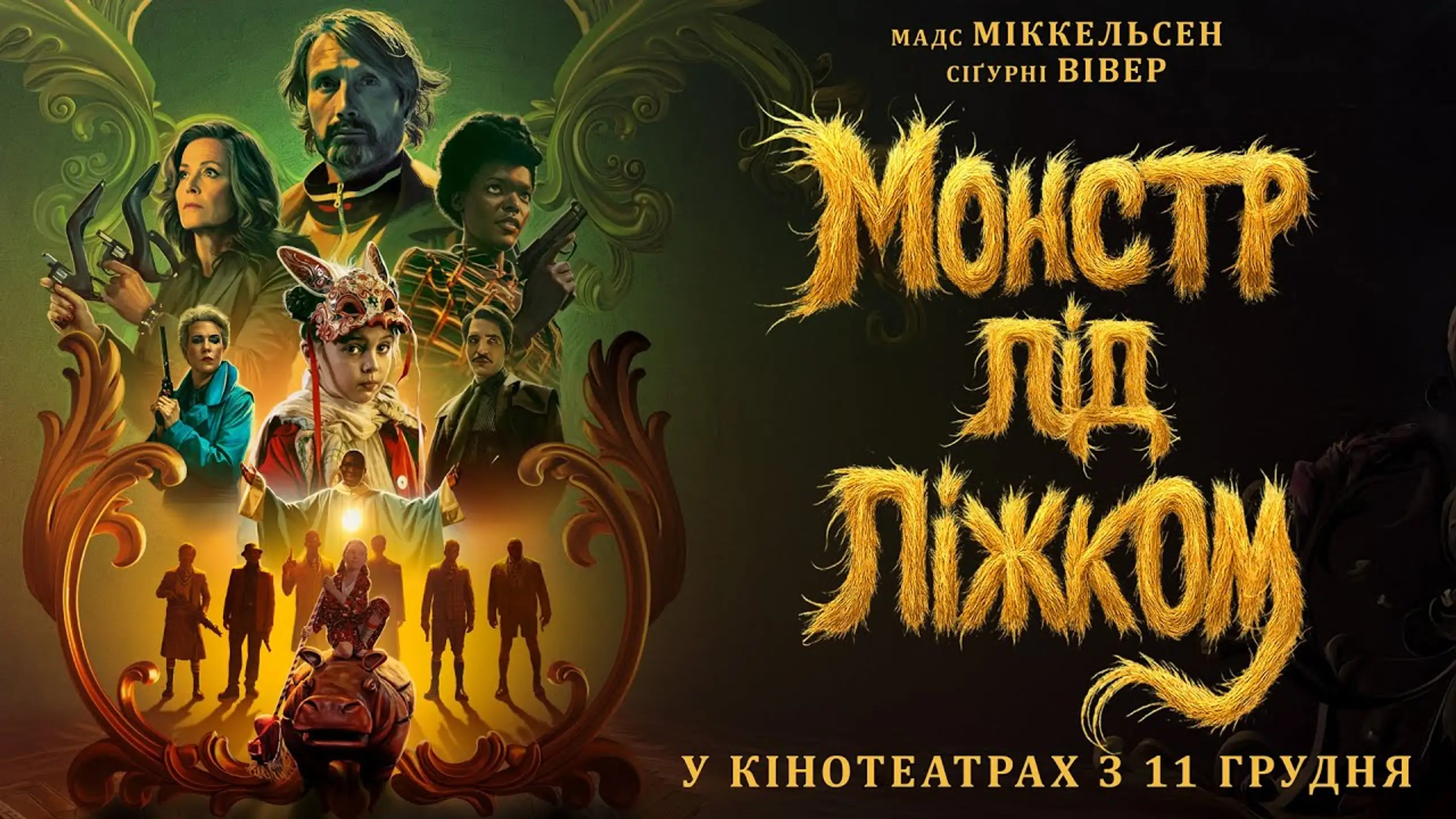 Трейлер
