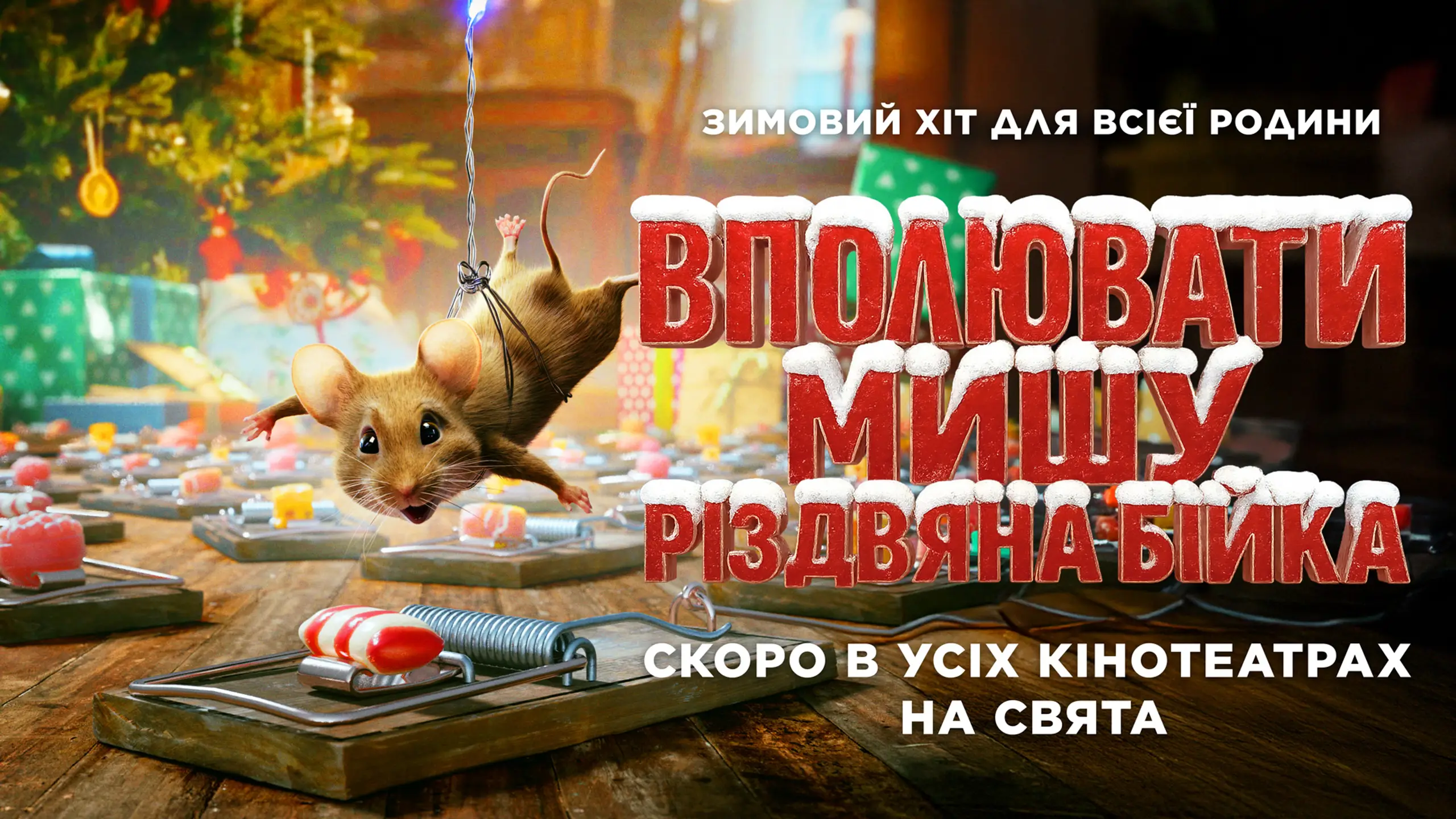 Трейлер 2