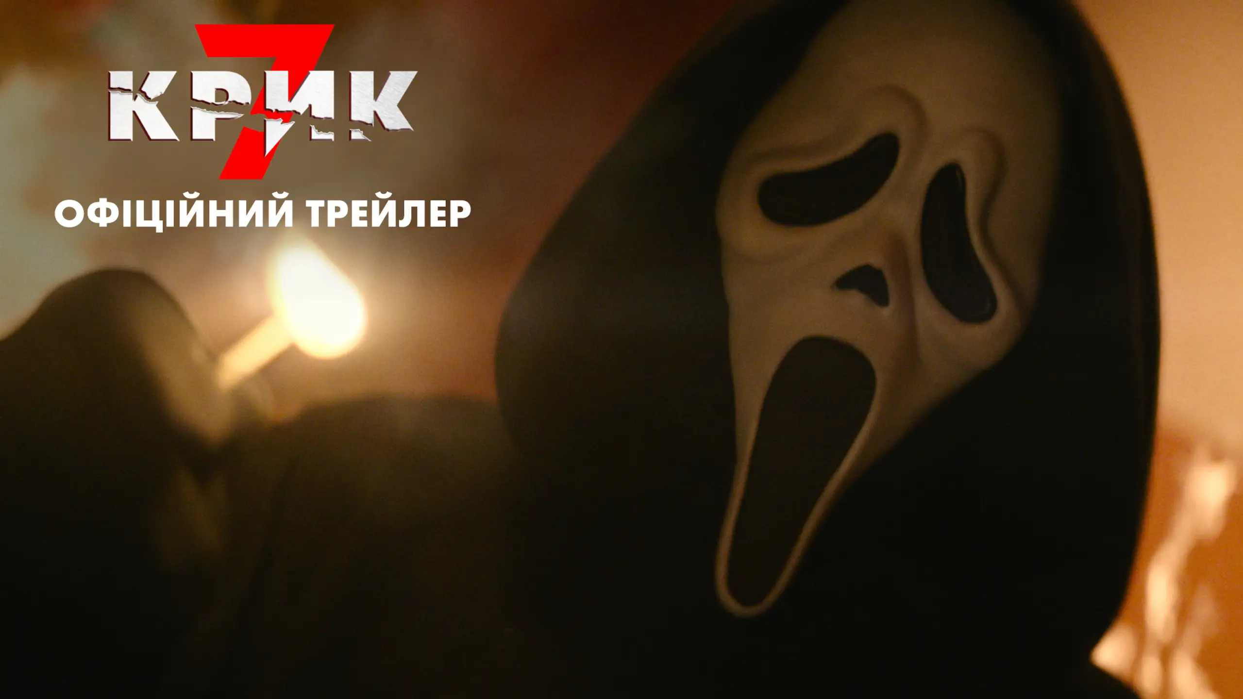 Трейлер