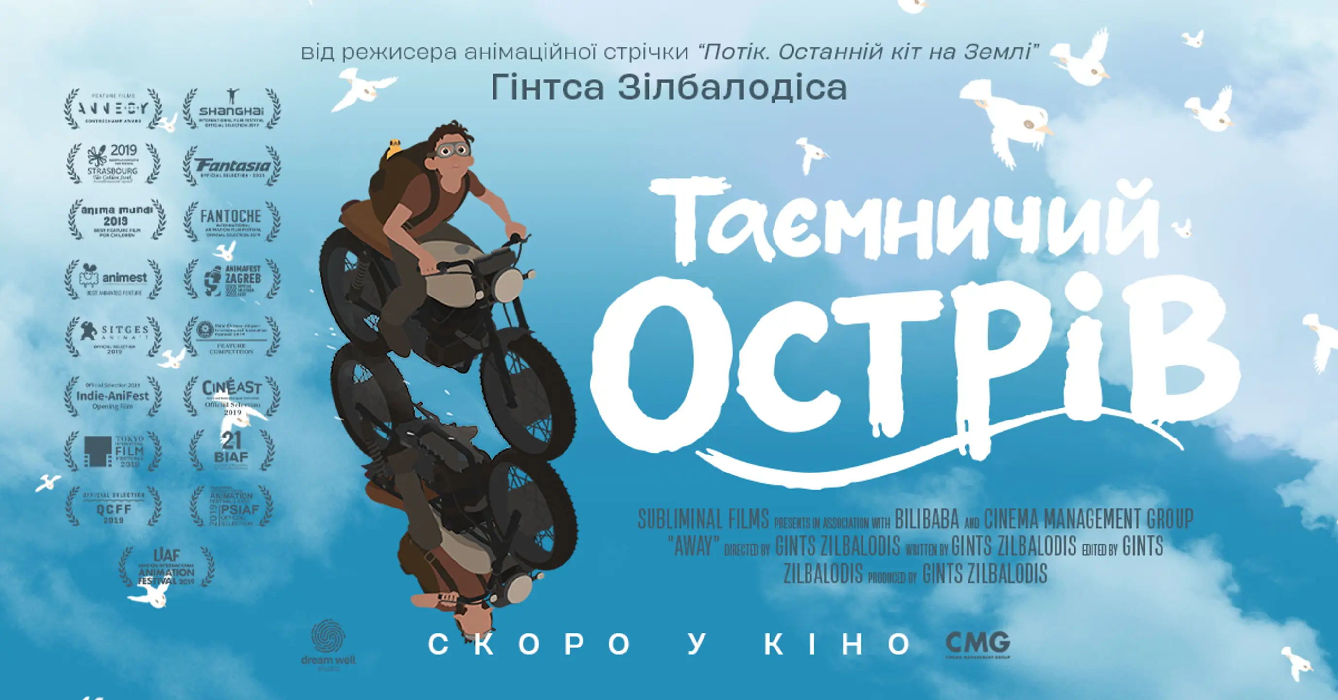 Трейлер