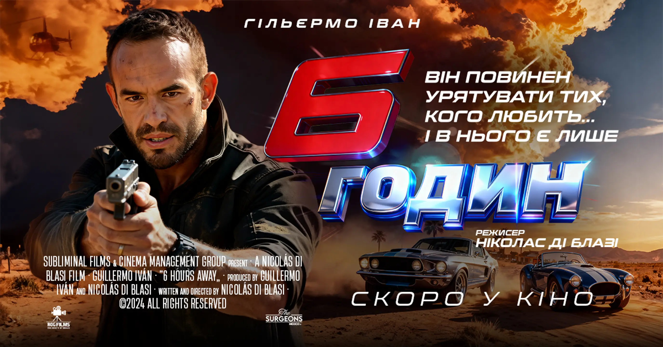 Трейлер